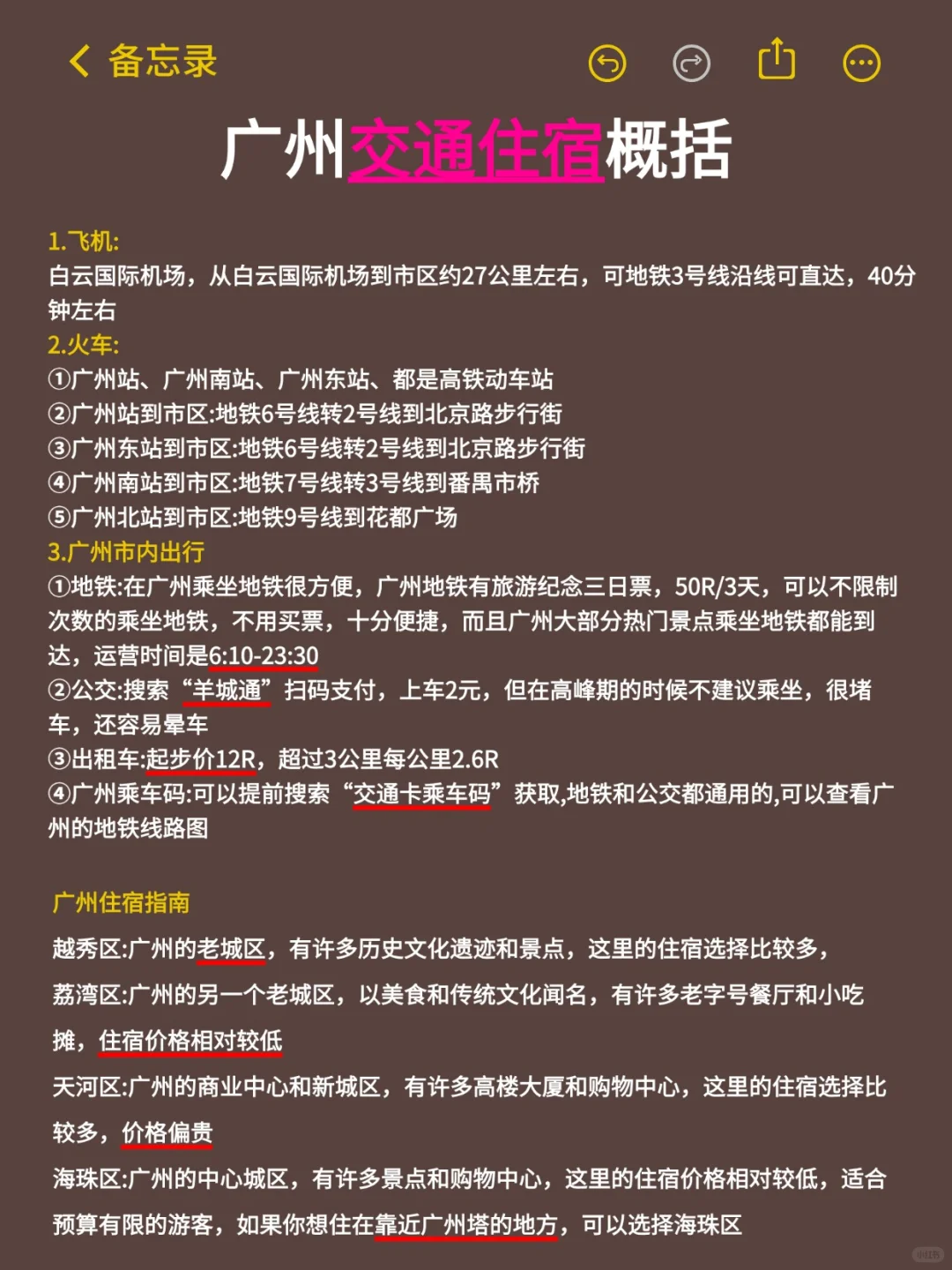 广州真的会惩罚每一个不提前予约的人‼️
