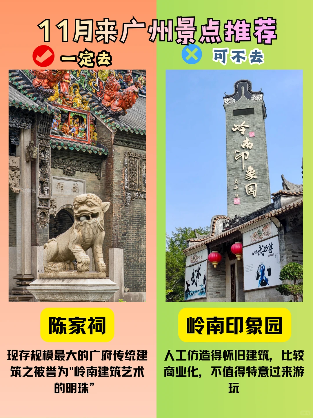 11月来广州旅游，景点推荐+游玩攻略