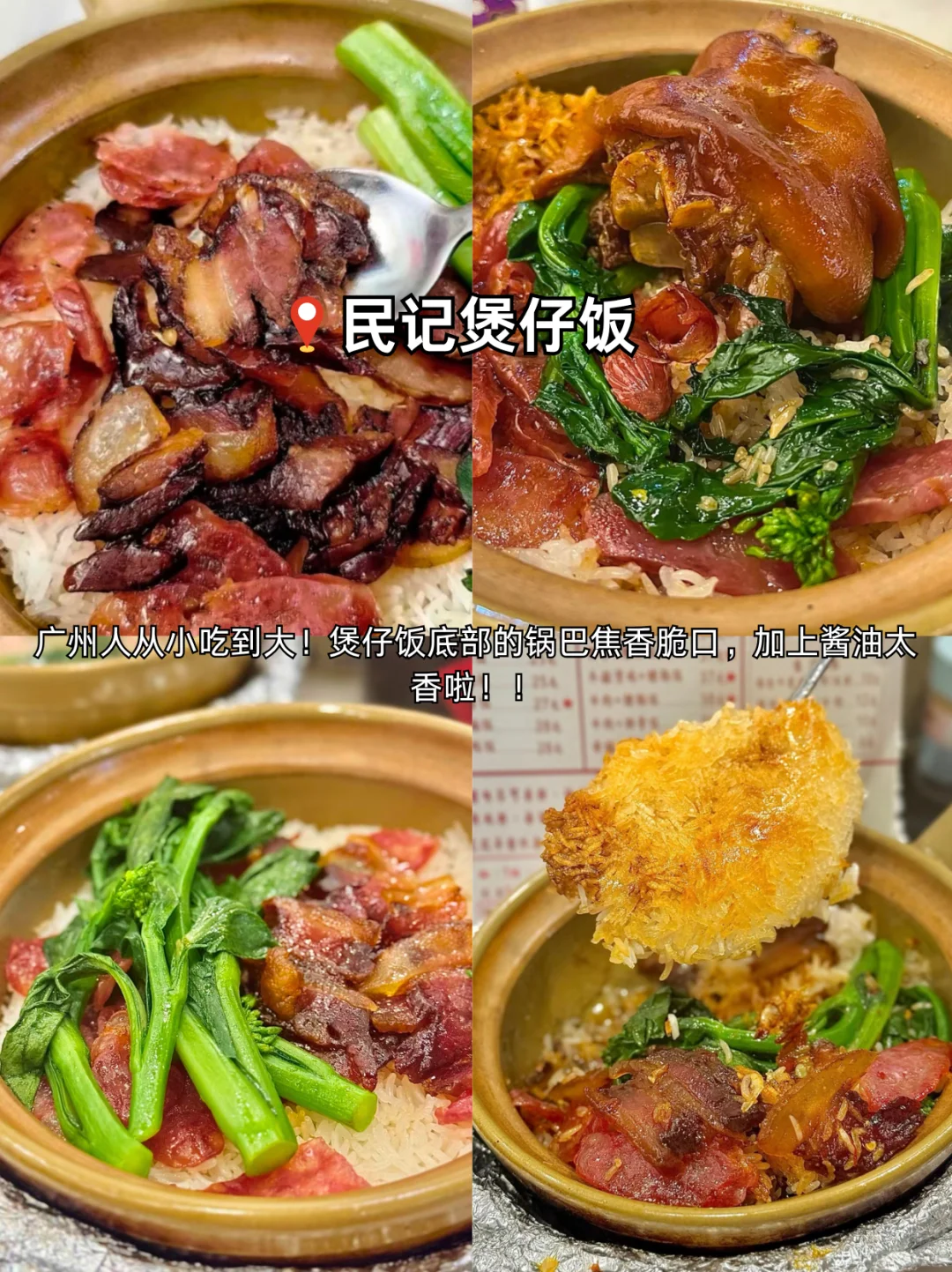 广州9家必吃宝藏！好吃到不想走