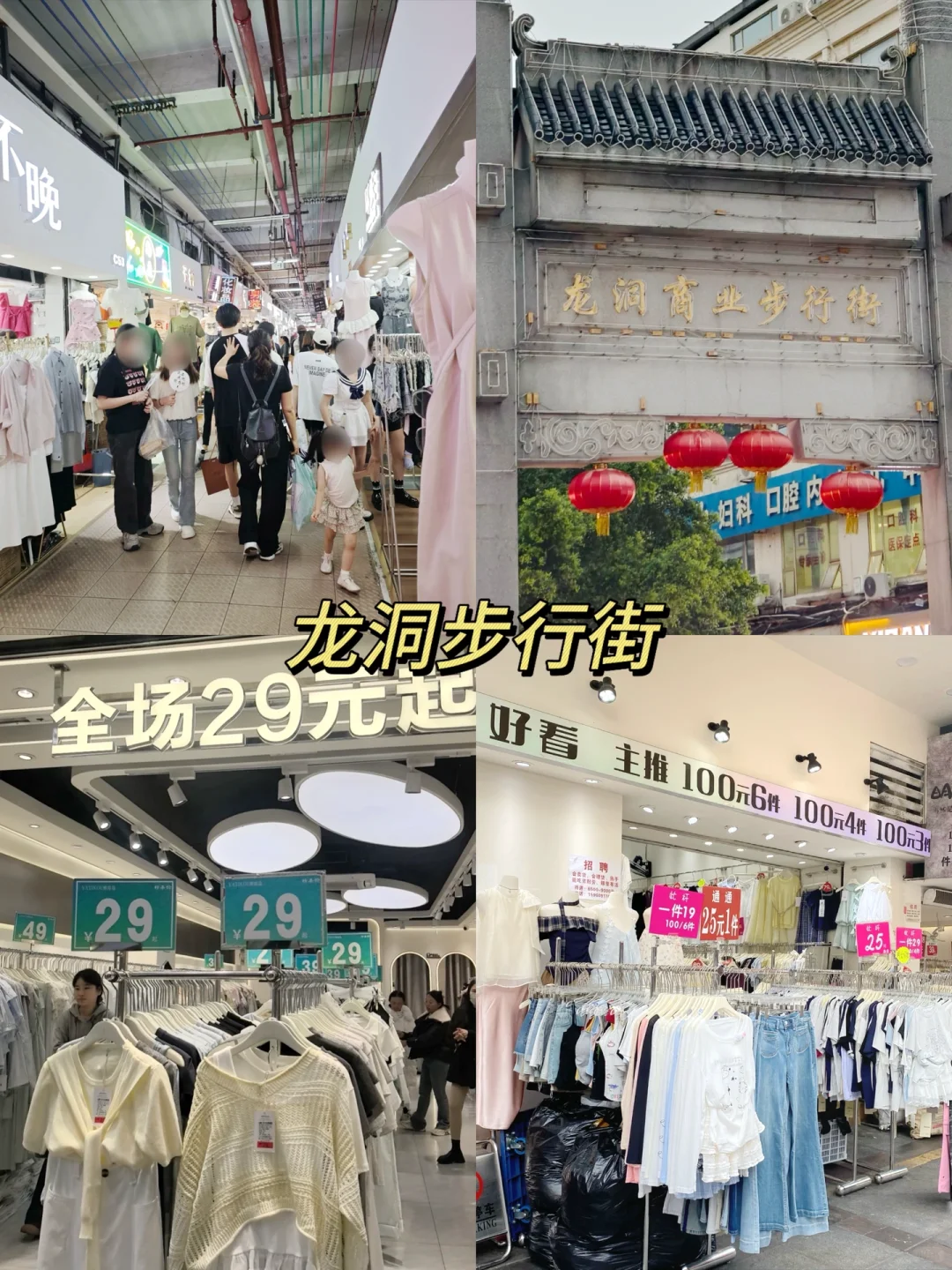 广州10.28已回！散客亲测！省时好逛～（秋冬版
