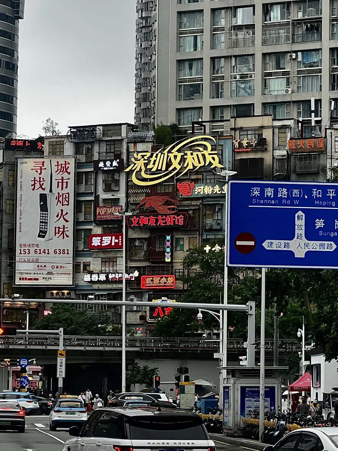 深圳東門老街