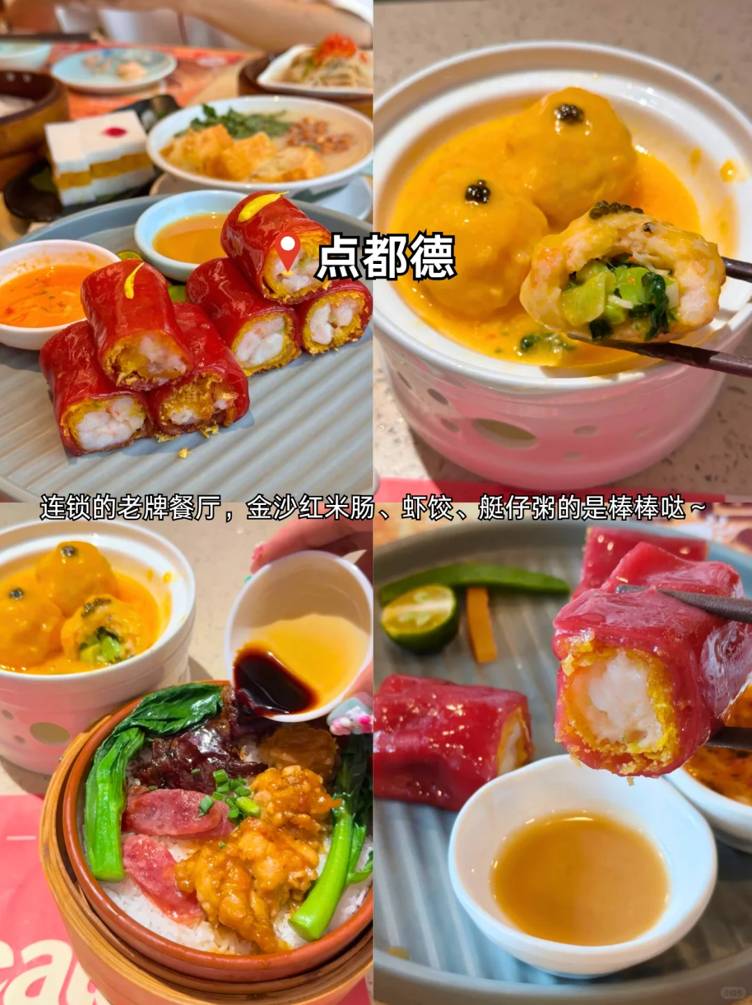 广州9家必吃宝藏！好吃到不想走