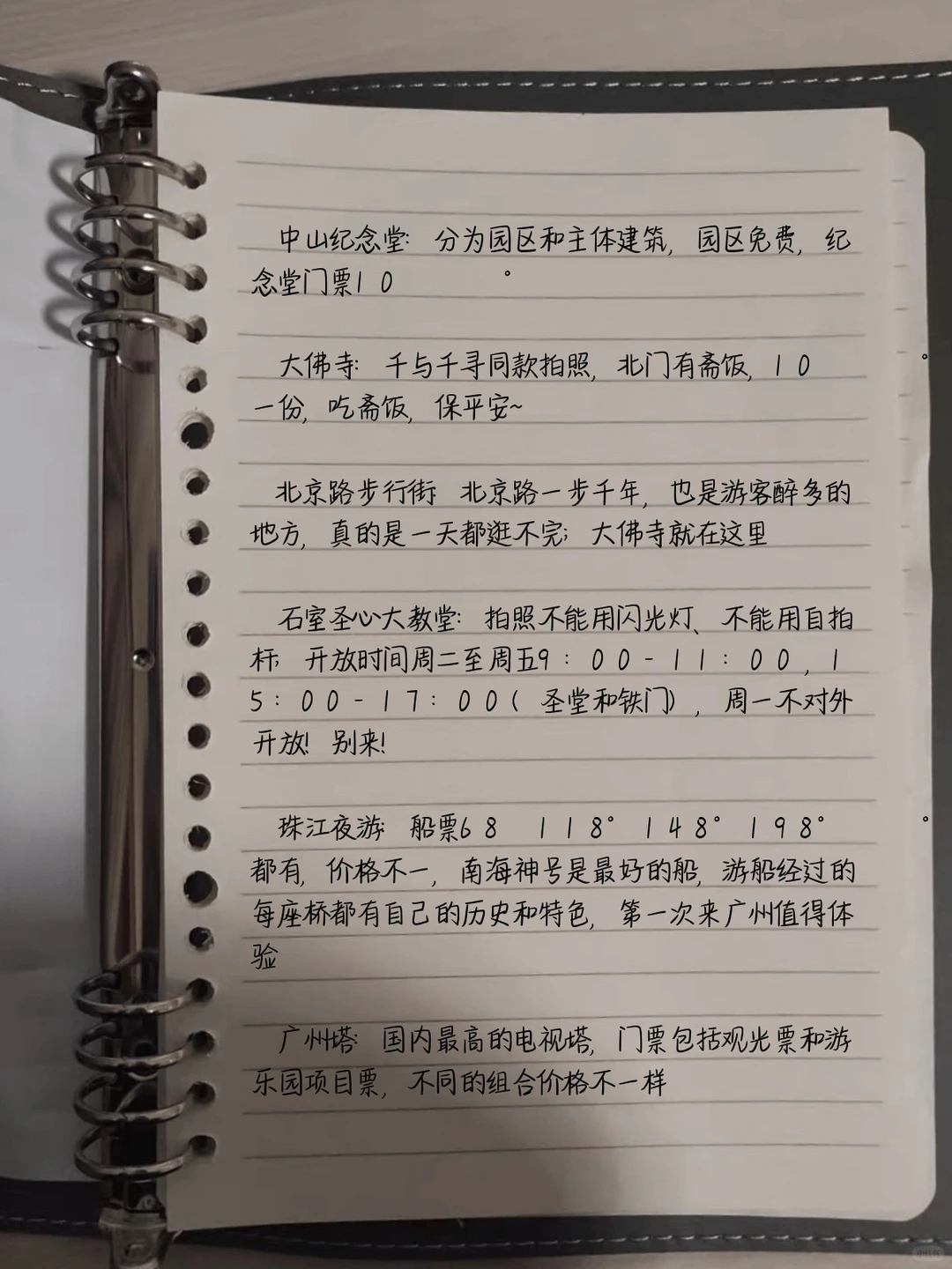 往返广州十几次❗️满意旅游路线写出来了