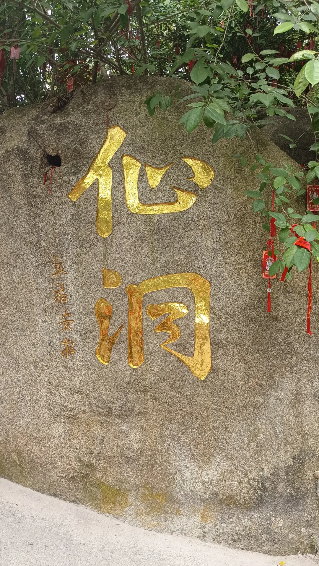 深圳凤凰山.缘