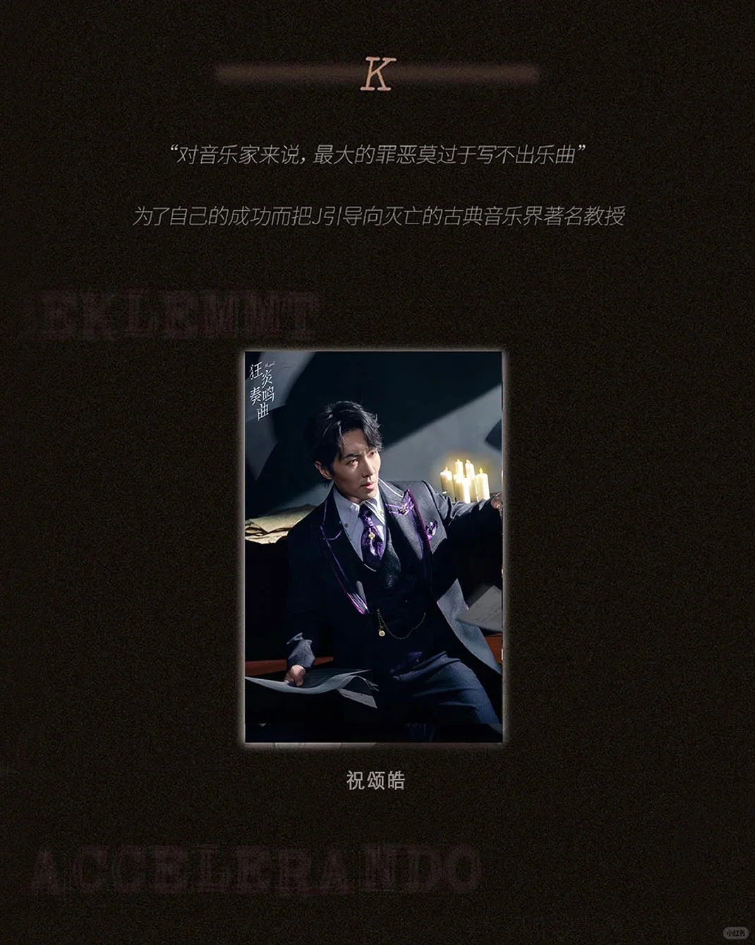 内含卡司🏃💨深圳·狂炎奏鸣曲即将开票
