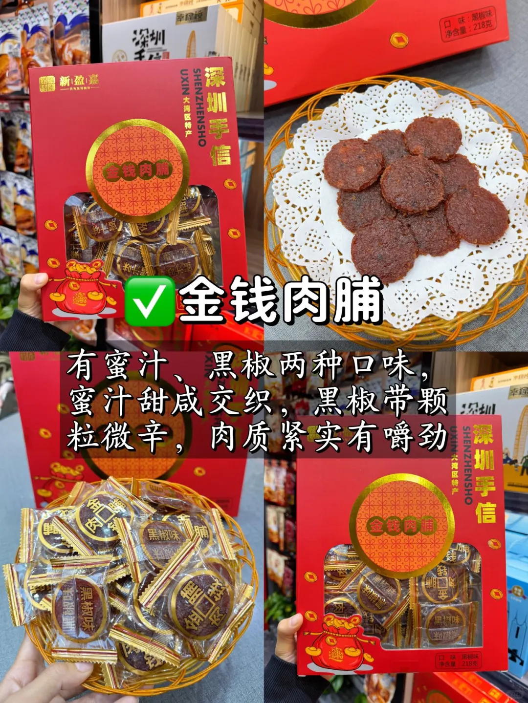 离开深圳前，这10款美食特产闭眼入！土著亲测