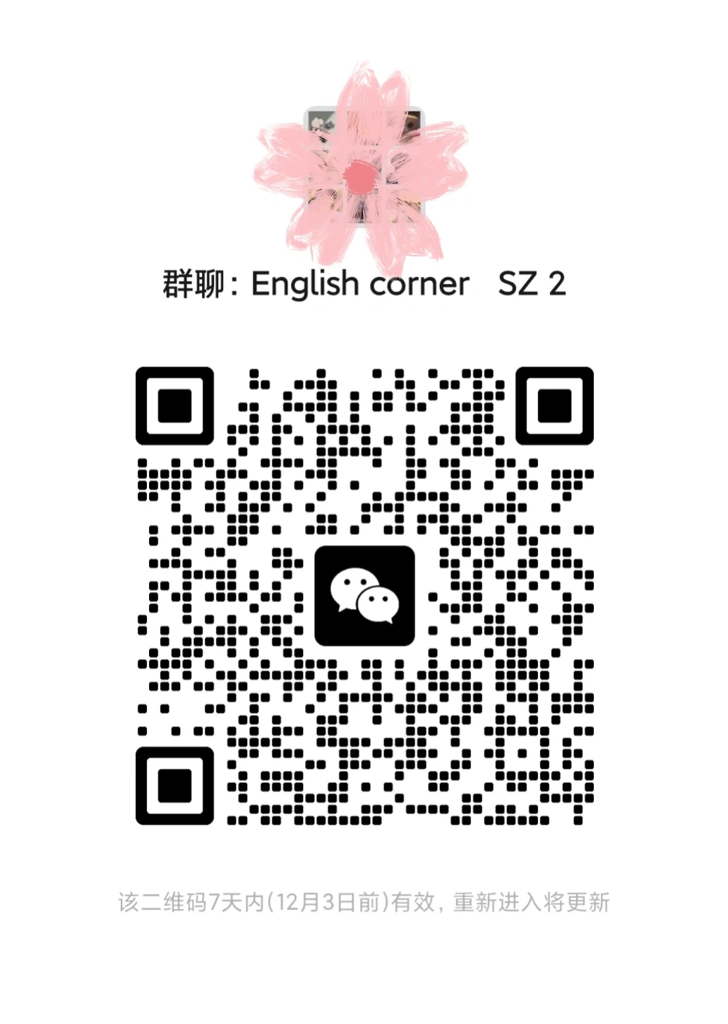 线下英语学习交流