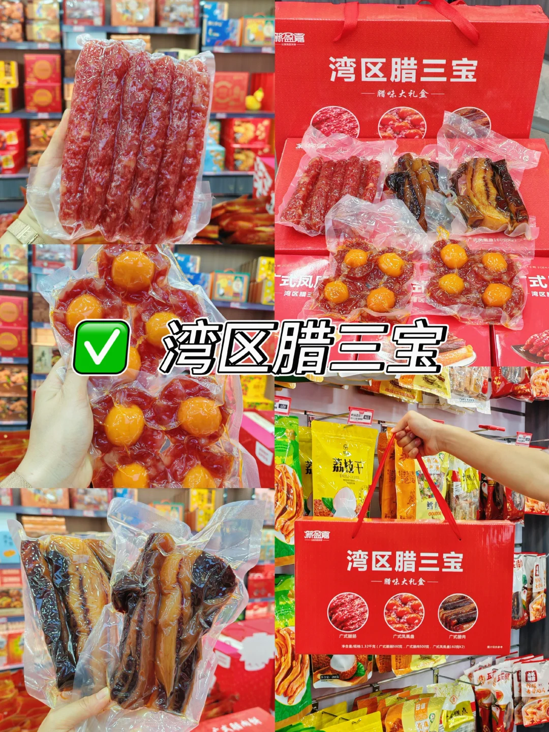 🌟来深圳认准这9大特产！本地人熬夜整理