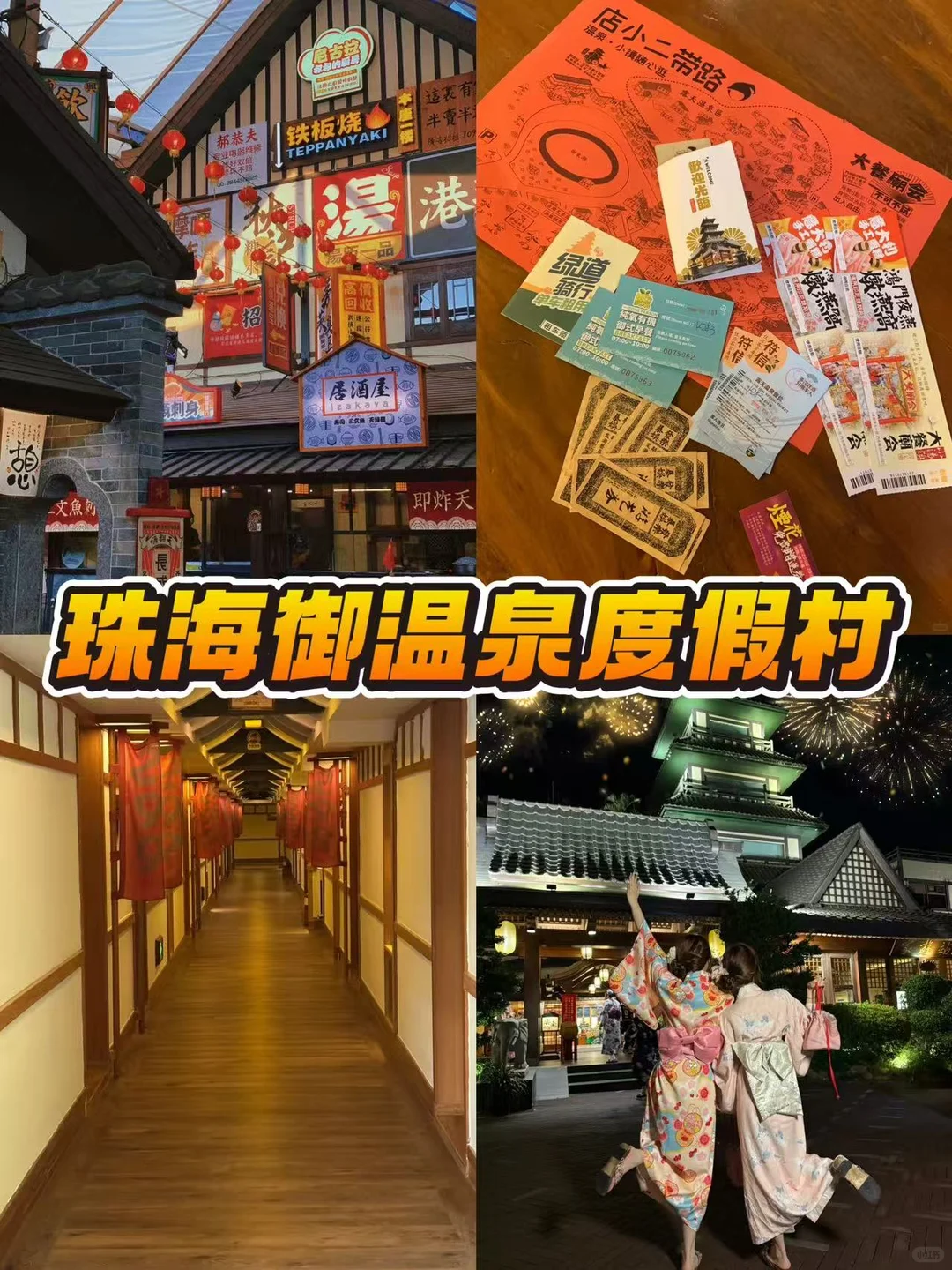 深圳周边“小京都”｜周末治愈之旅安排！