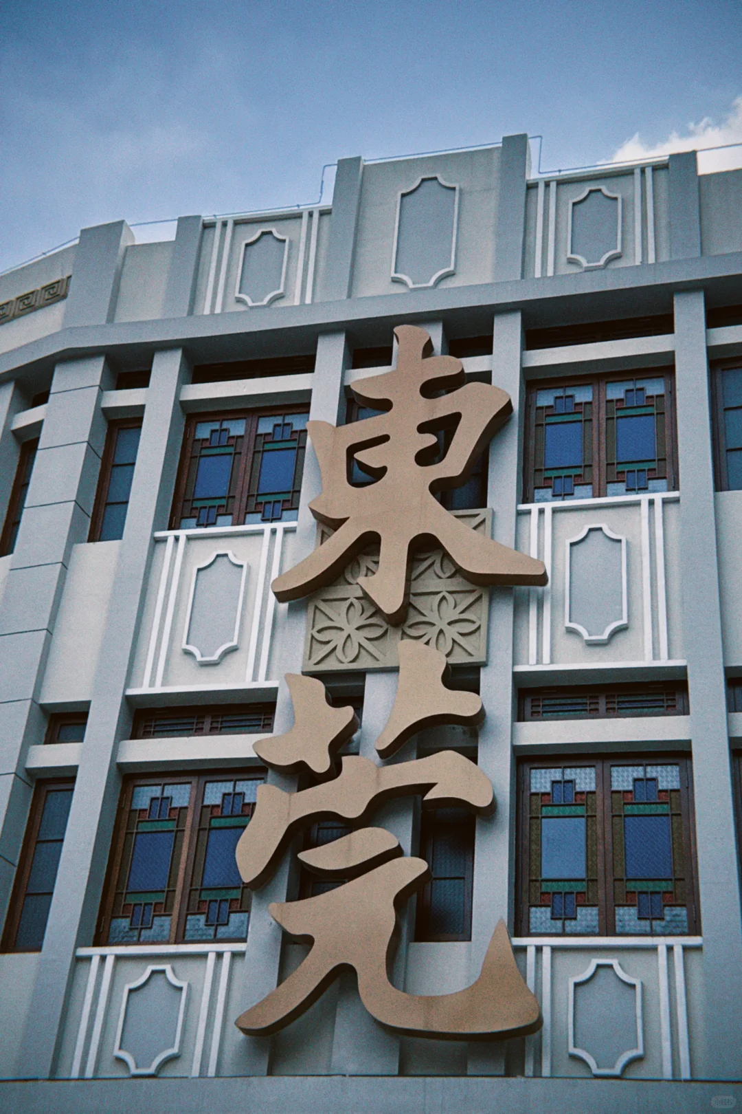 东莞city walk