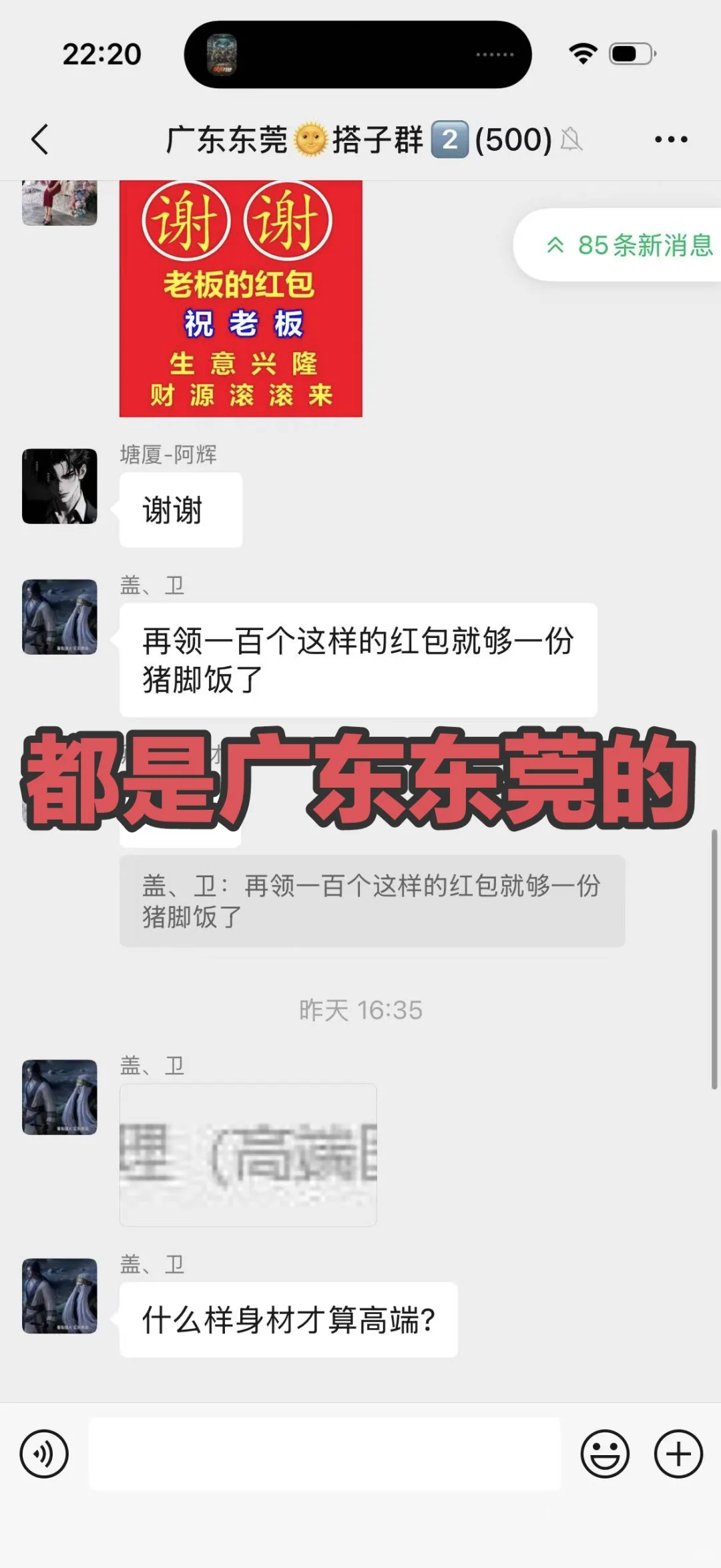 广东东莞的 有吗