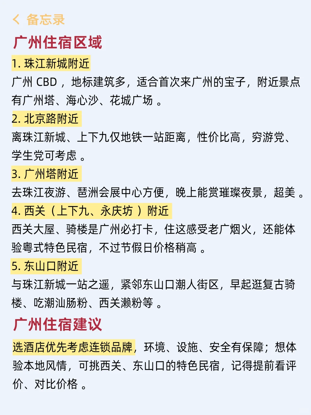 听劝！！11-12月想去深圳的姐妹赶紧码住