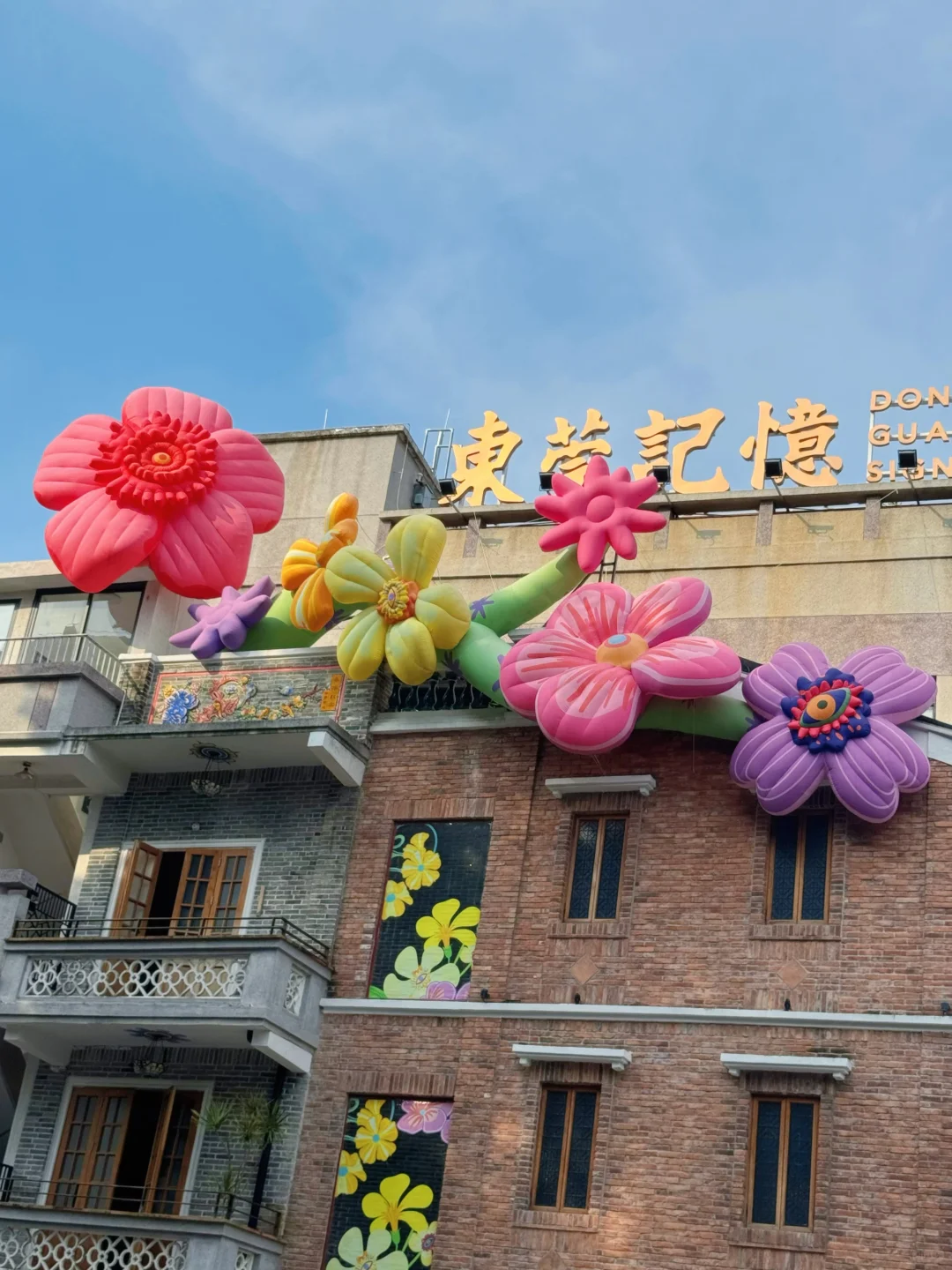 东莞city walk