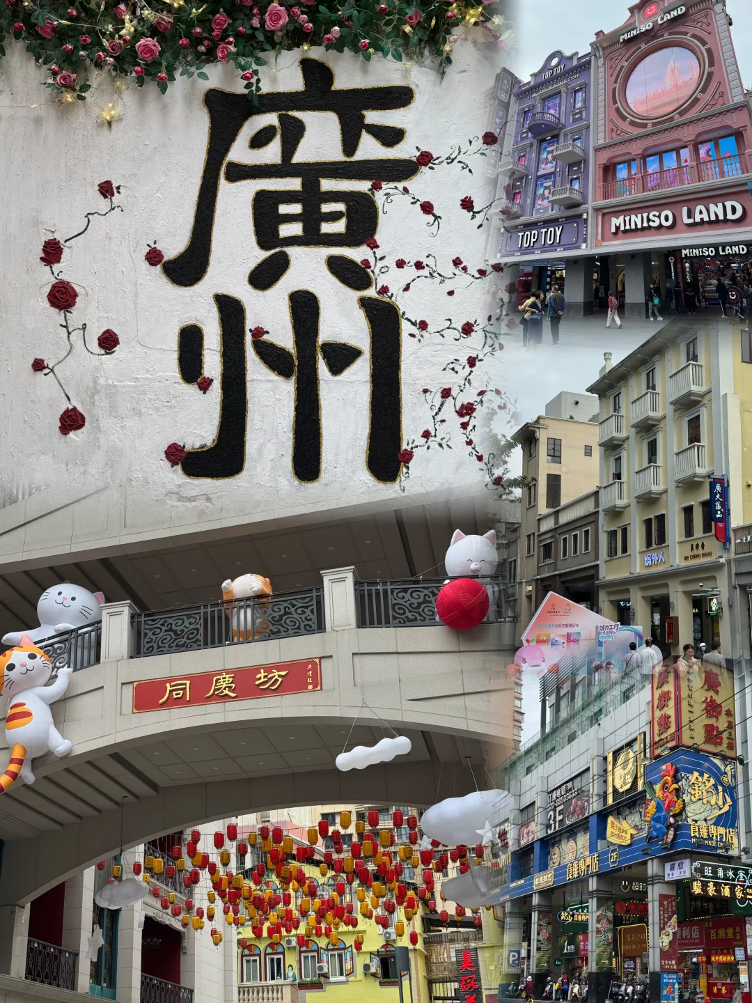 广州City Walk也太好拍了｜花城真的名不虚传