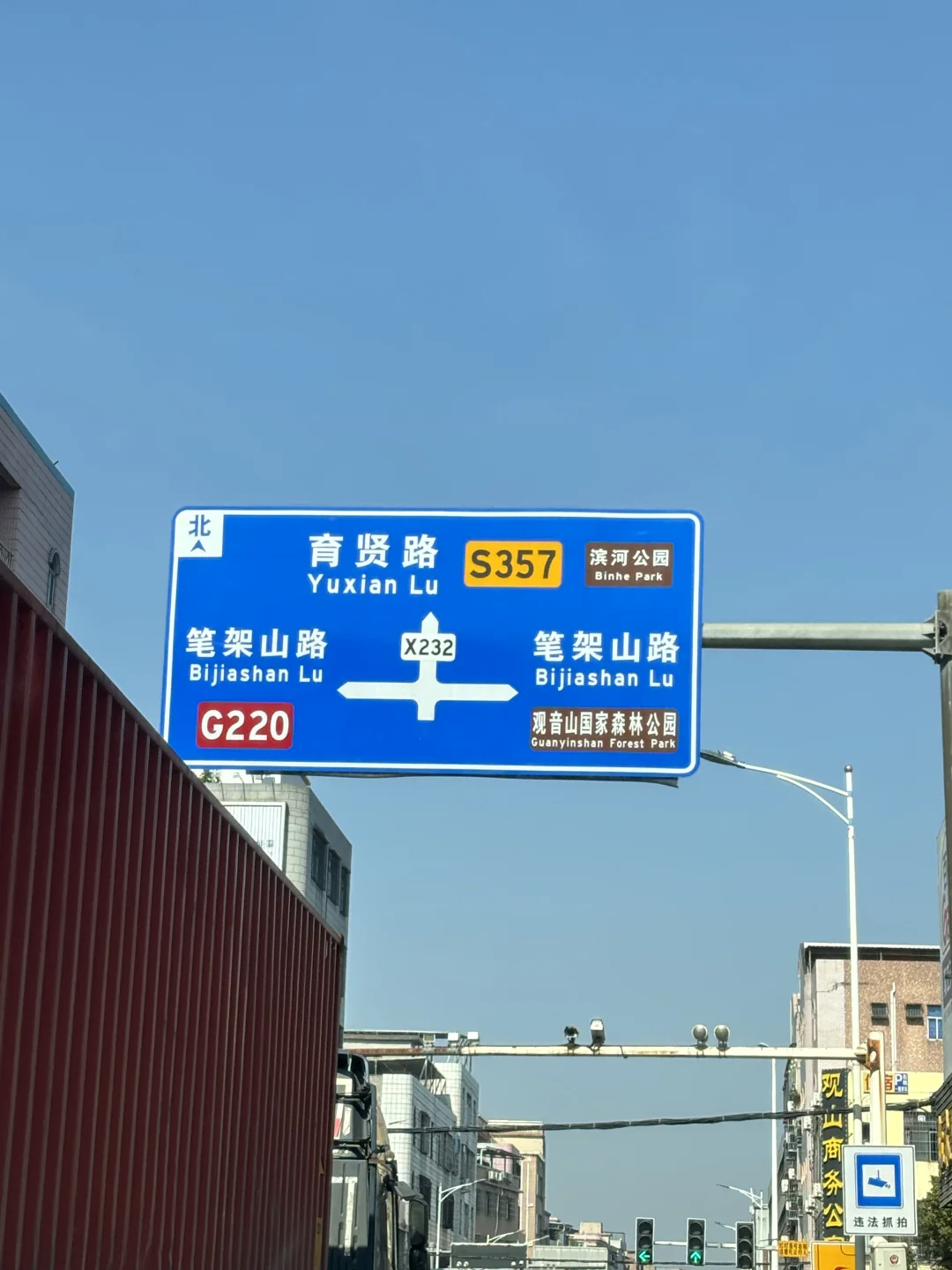 总要来一趟观音山见见观音菩萨吧🥰🥰