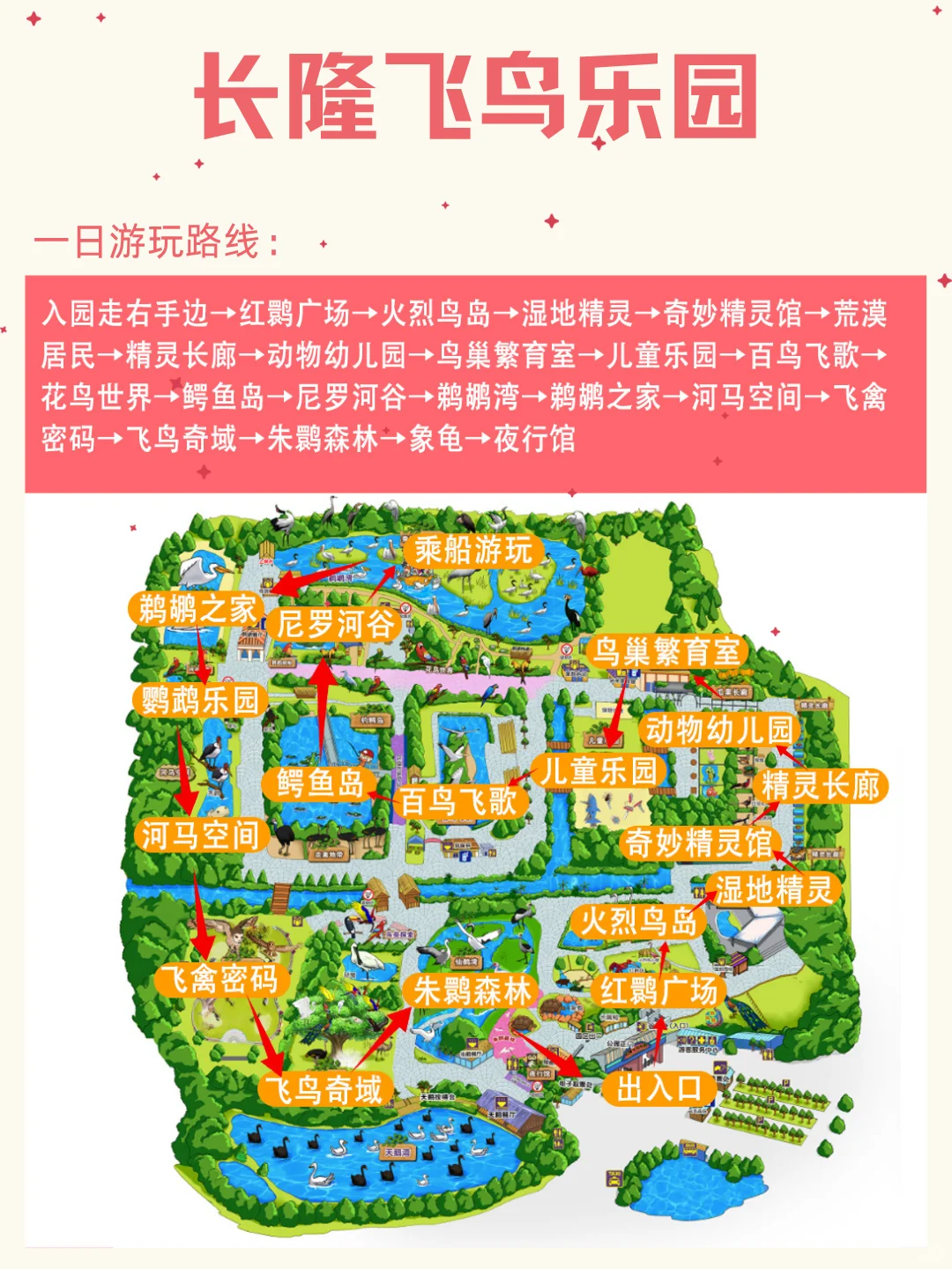 刚发布的广州长隆通知❗️幸好出发前看到😭