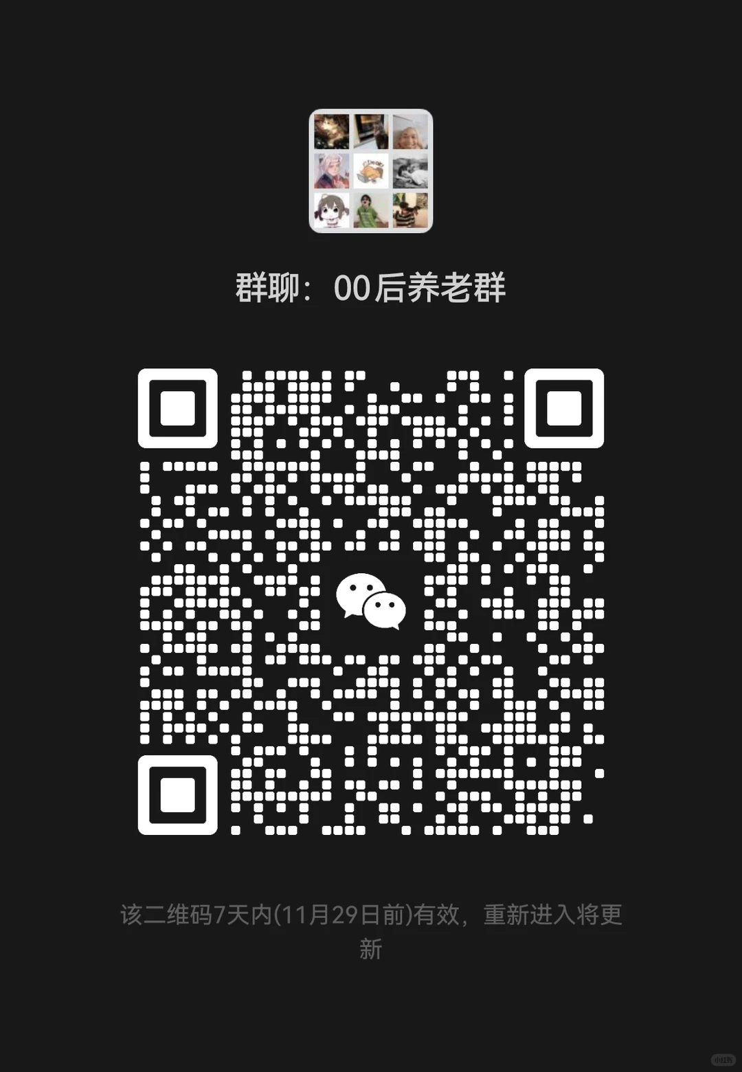 广州大学生聊天，开黑dd哇