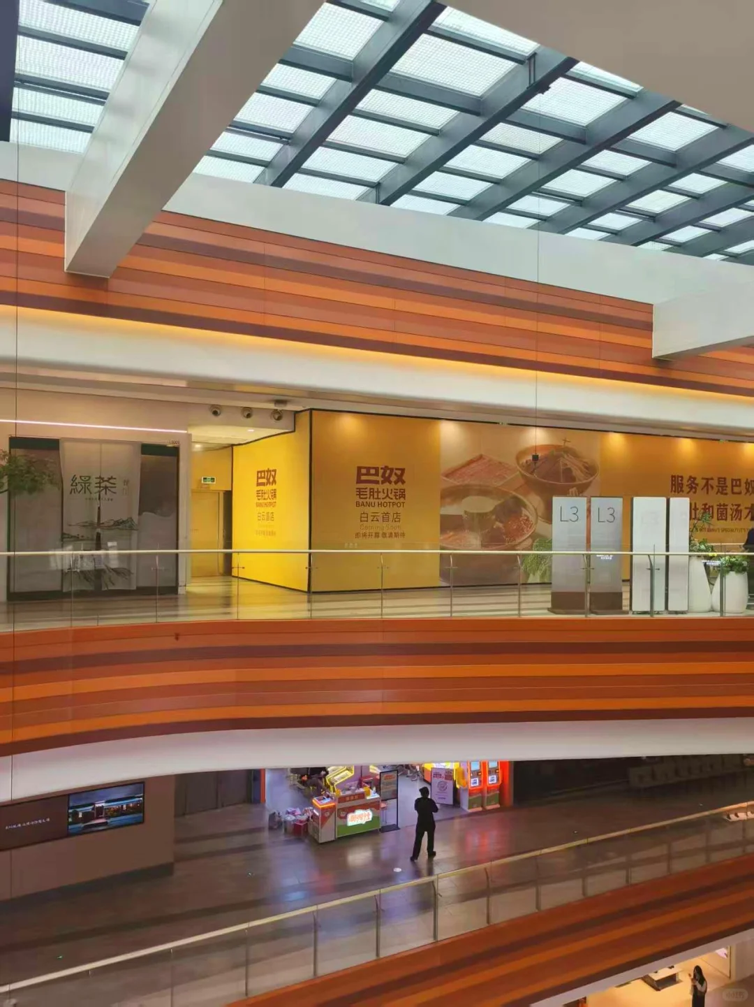 巴奴毛肚火锅广州白云万象汇店来啦