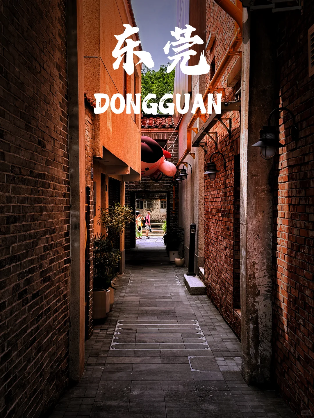 东莞city walk