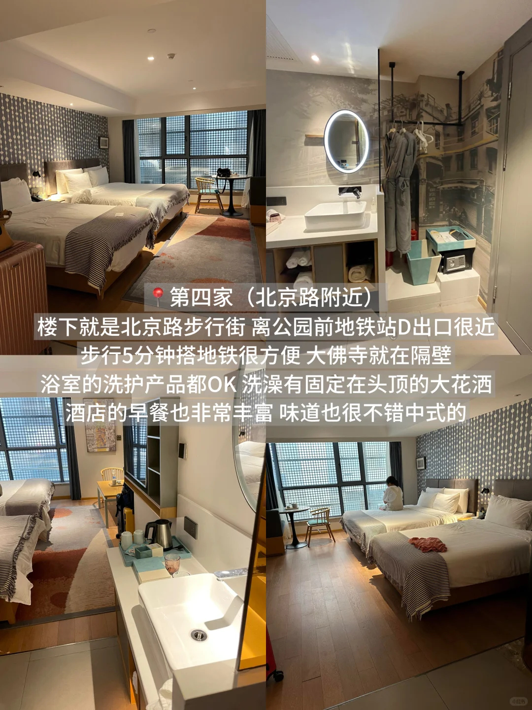 广州酒店推荐看这7️⃣家就够了！！速速🐎住