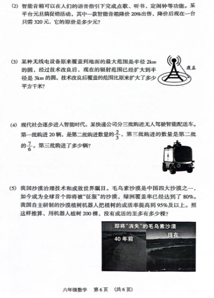 25广州小学1-6年级期末复习真题卷汇总！