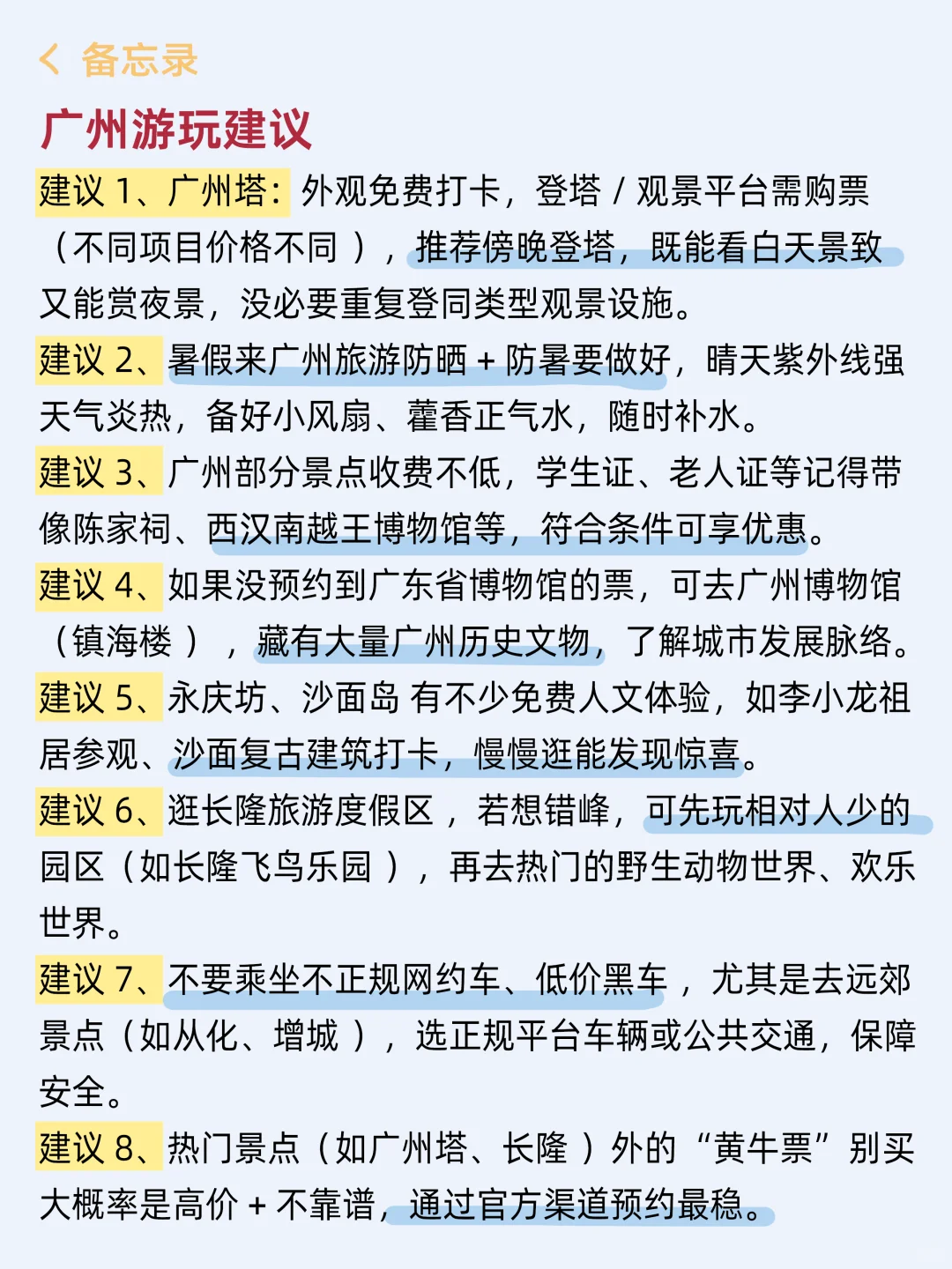 听劝！！11-12月想去深圳的姐妹赶紧码住