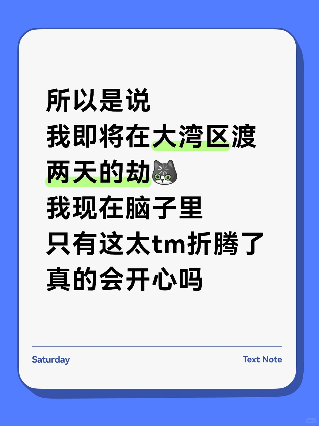 今天早上将落地广州…