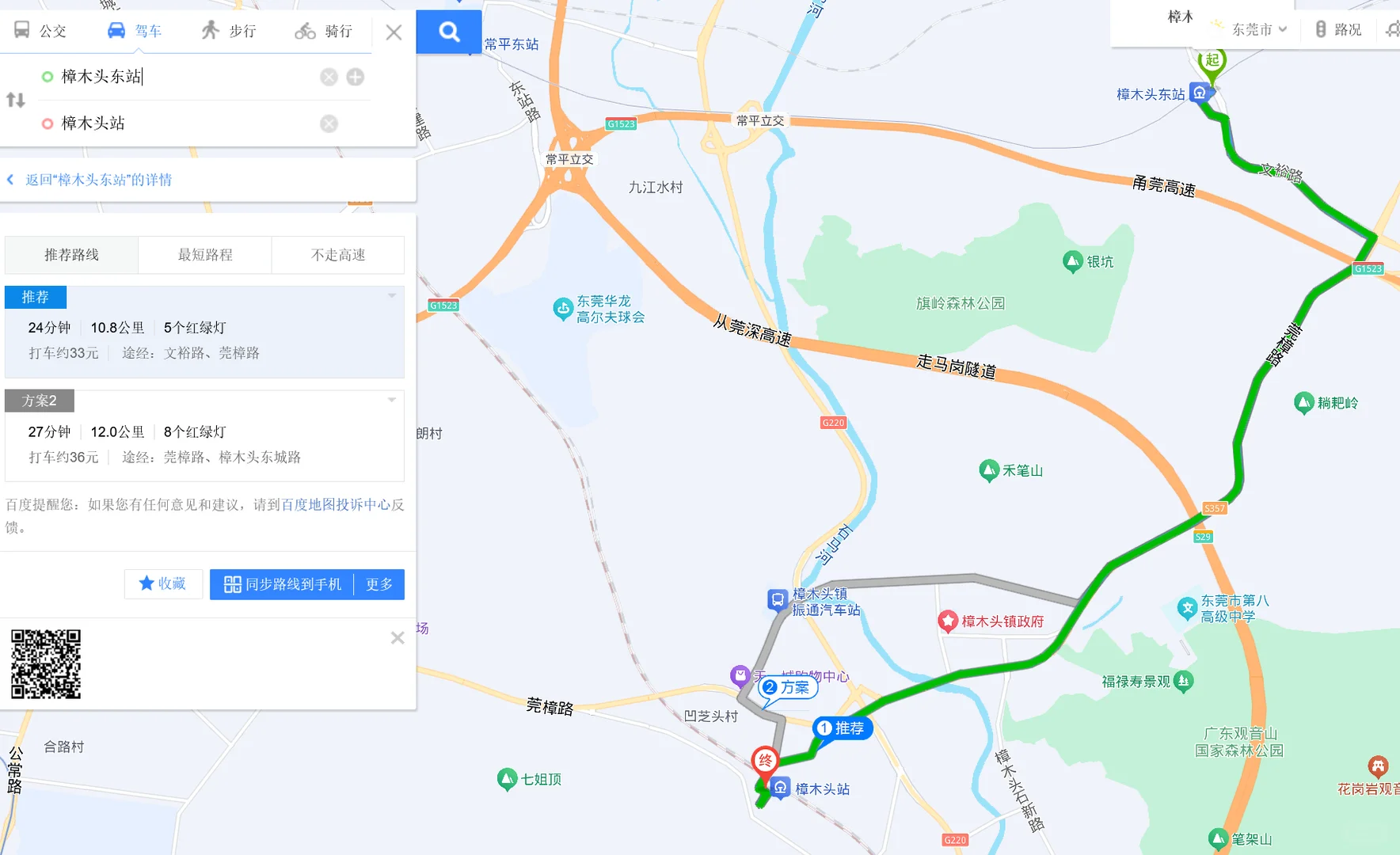🚇东莞轨道交通怪谈
