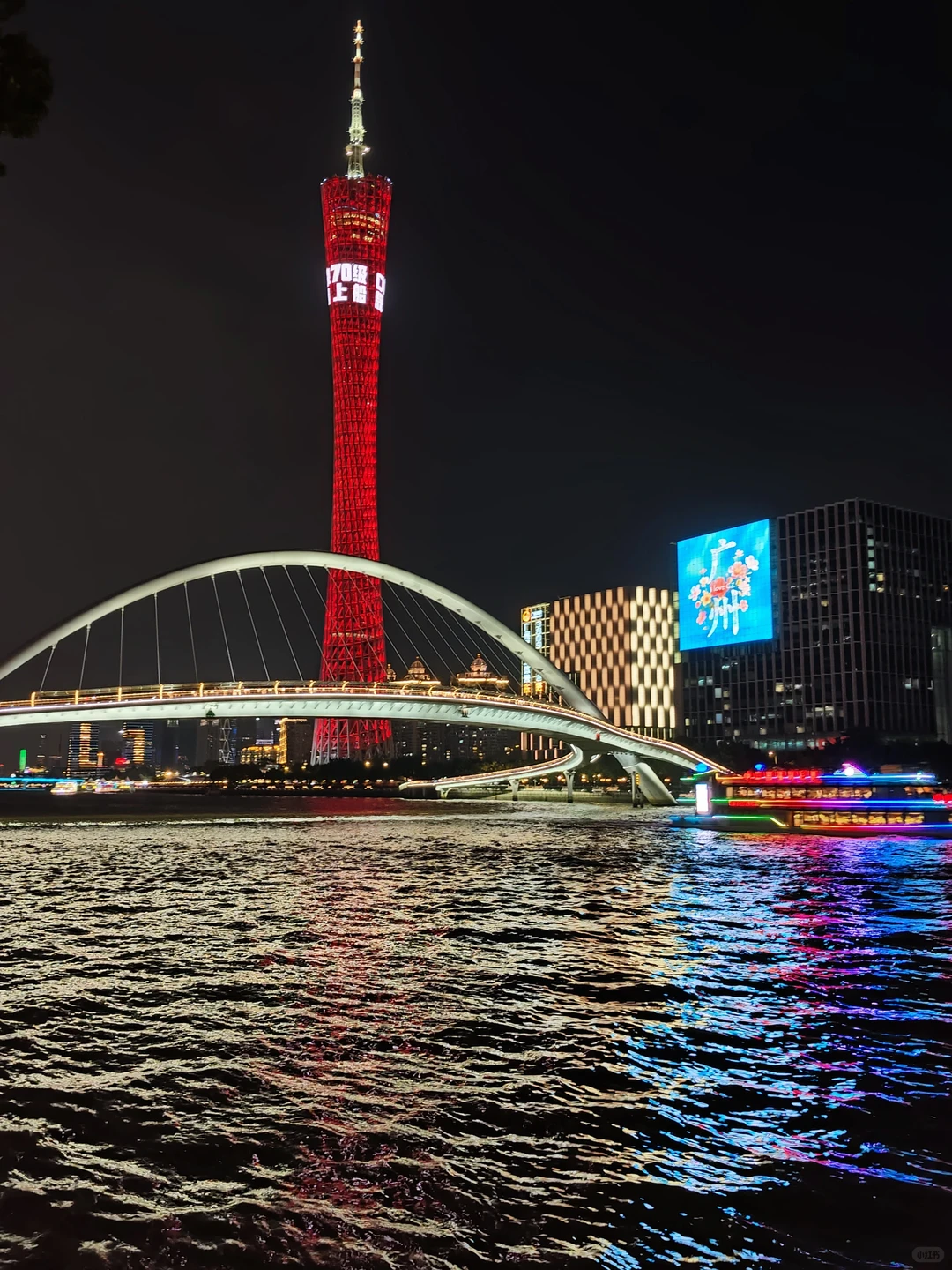 谁懂啊！广州的夜把浪漫焊在我眼睛里了🌃