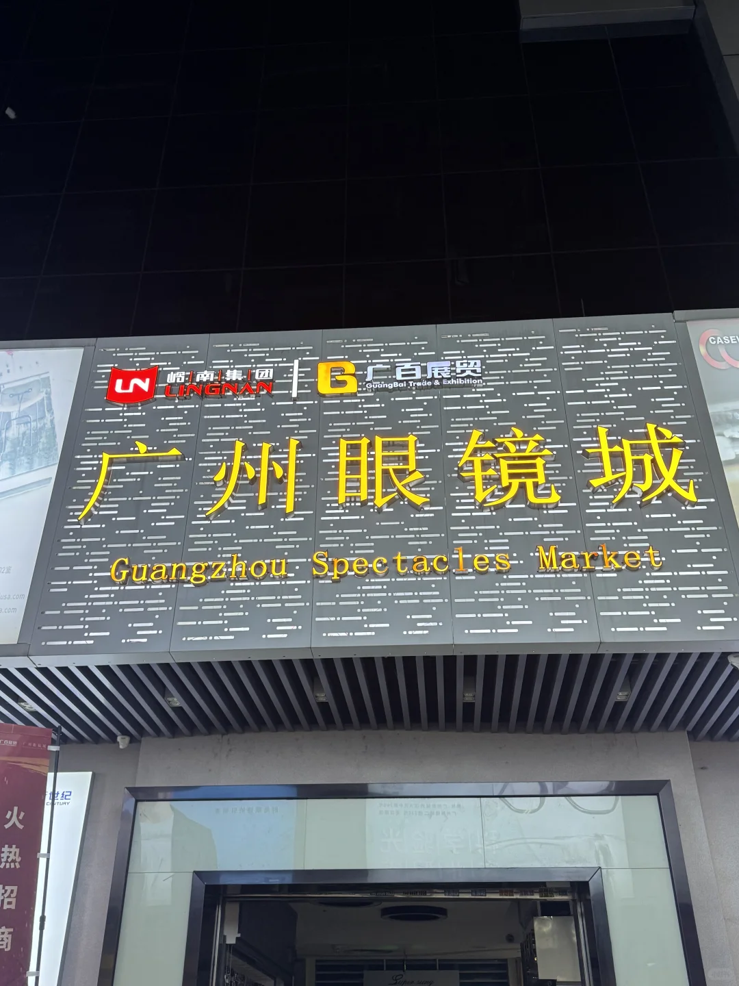 🇲🇾🇨🇳戴眼镜的你去广州一定要配眼镜！