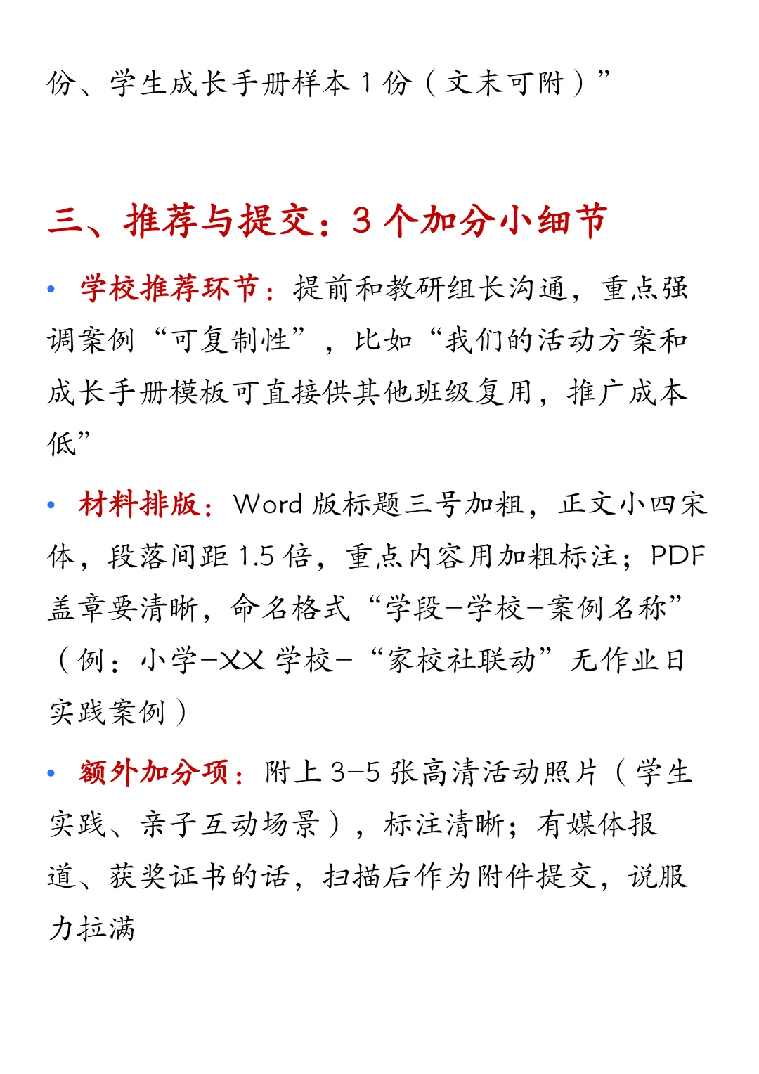 东莞市“周三无作业日”获奖老师都是这么做