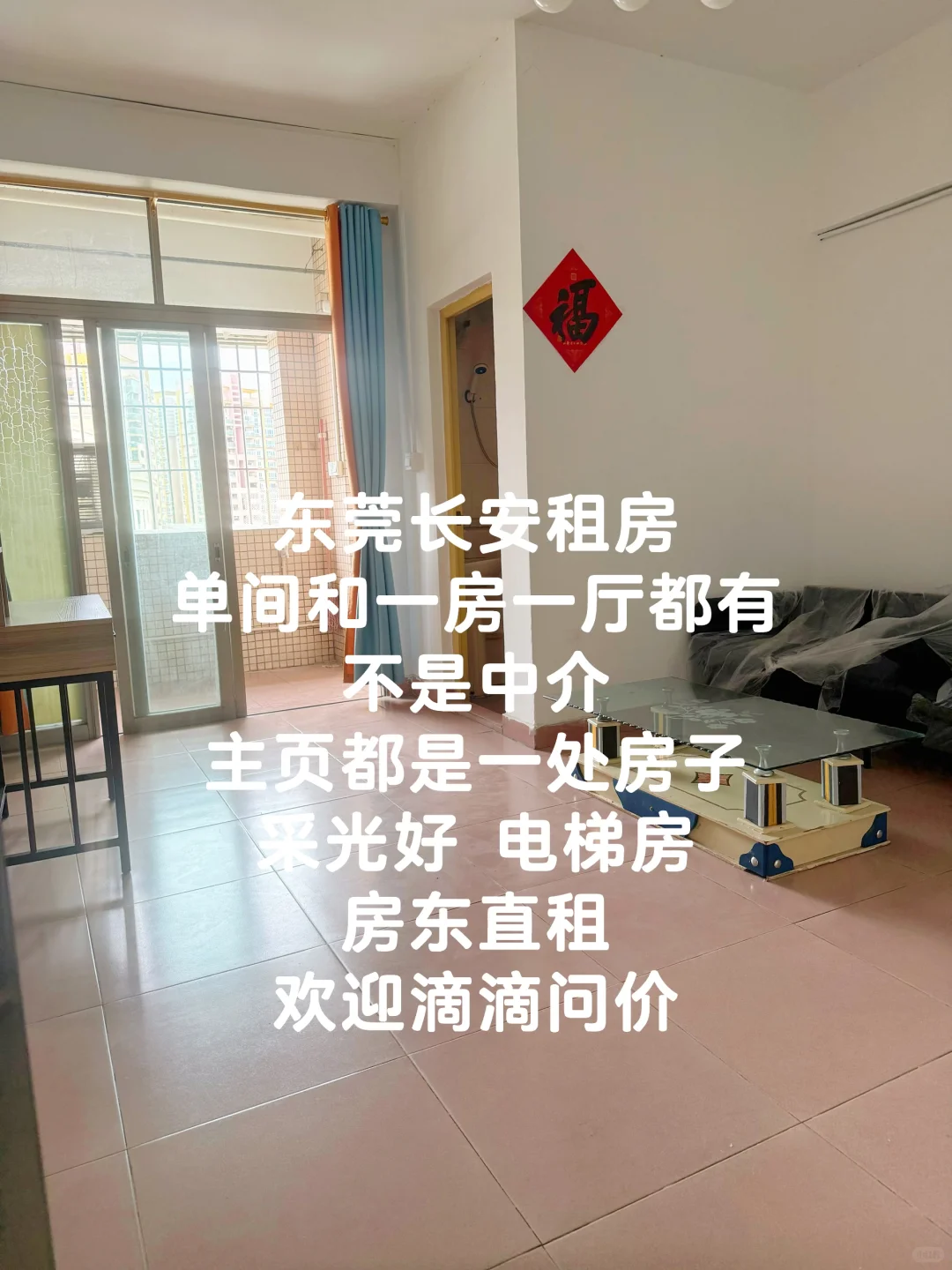 东莞长安