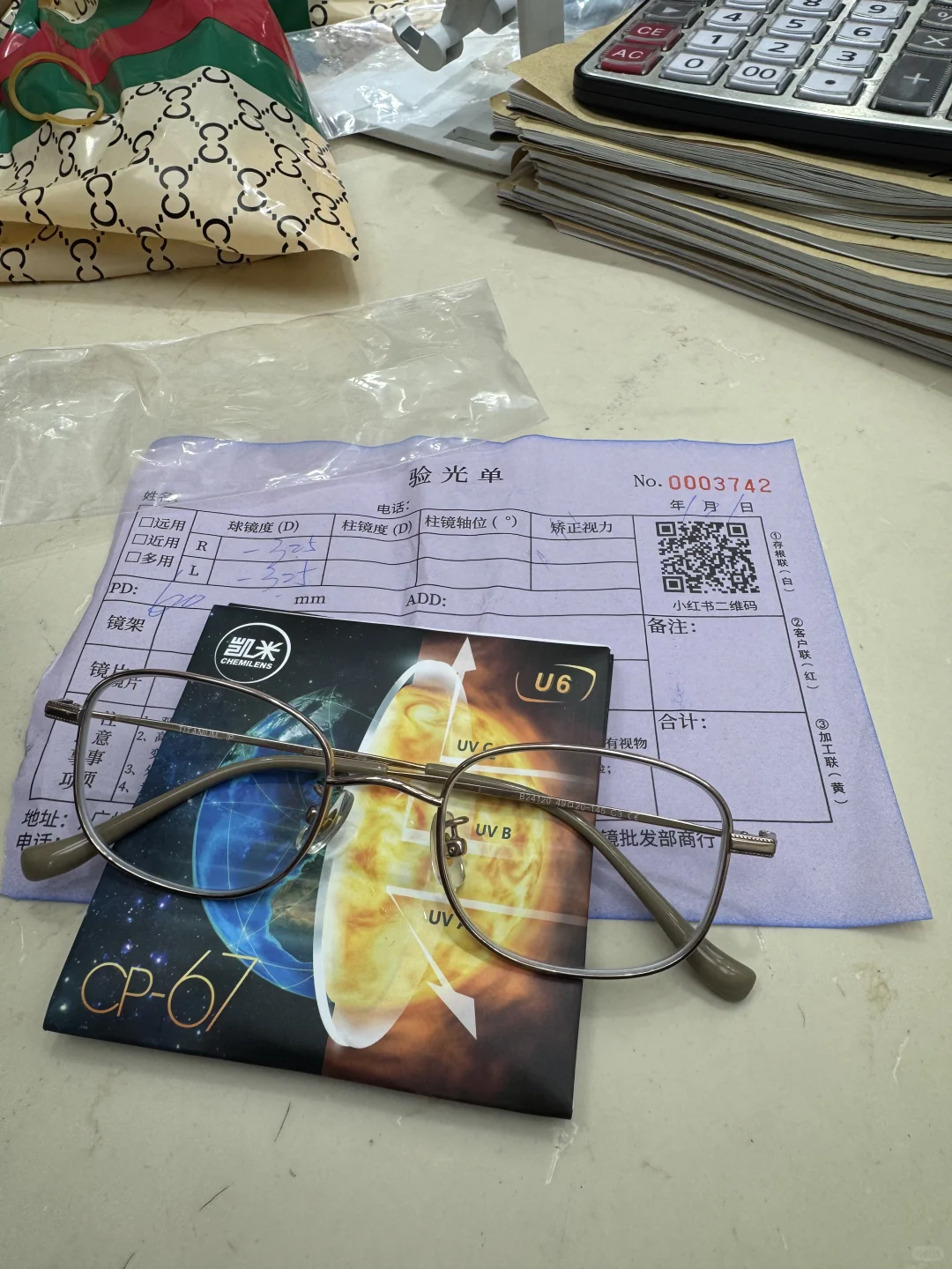 🇲🇾🇨🇳戴眼镜的你去广州一定要配眼镜！