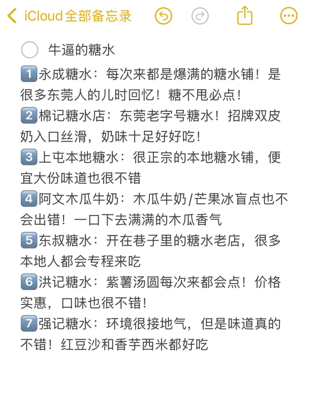 东莞，个人觉得无法超越特牛逼的……（合集