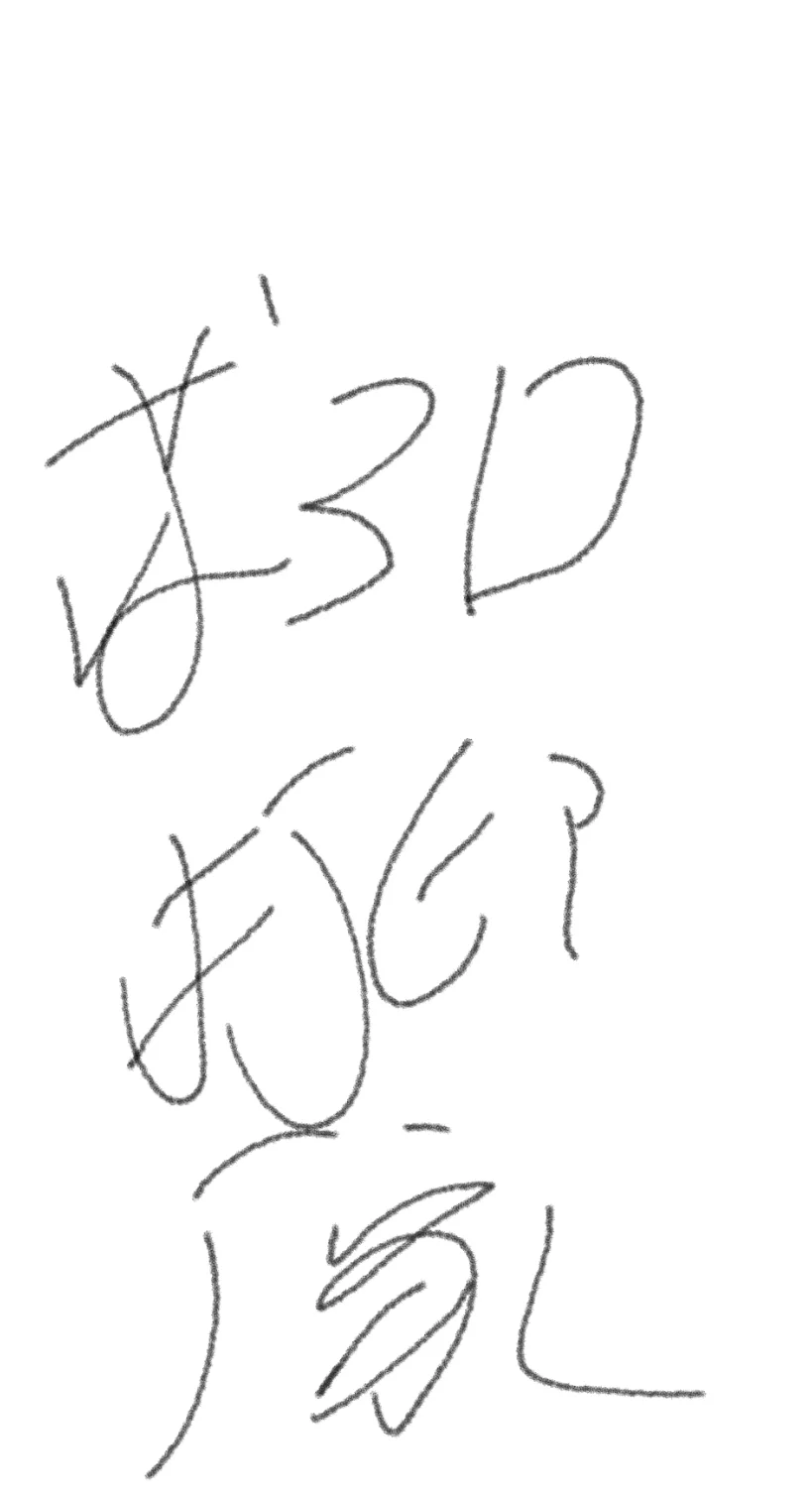 求3d打印!!