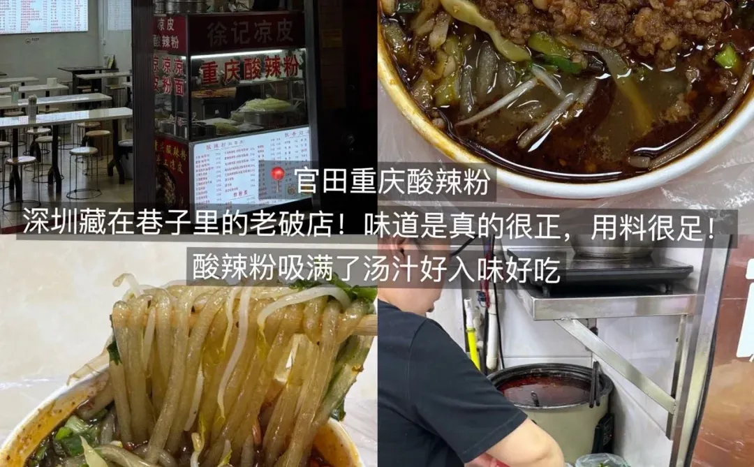 深圳真的太好吃了！3天吃了18顿！！（附攻略）
