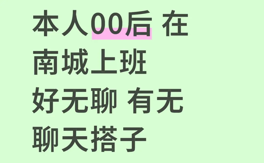 聊天dd