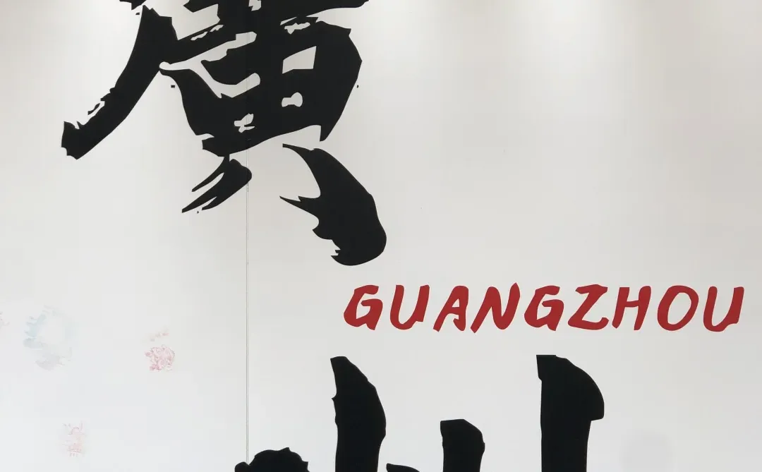 广州地标打卡📍