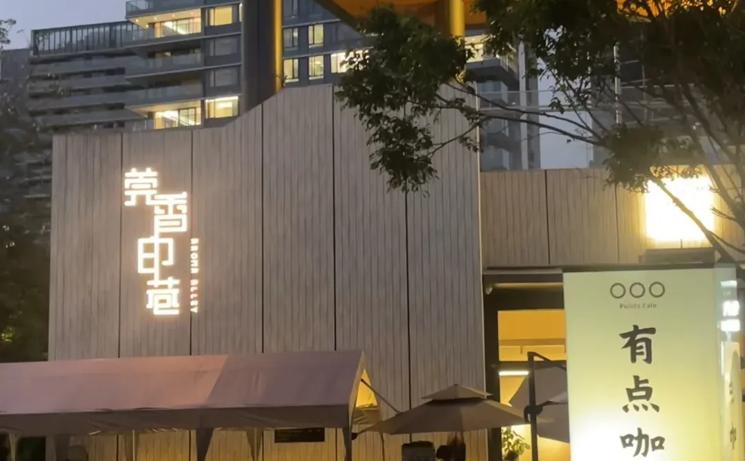 找女地陪记录之14-买 一送一