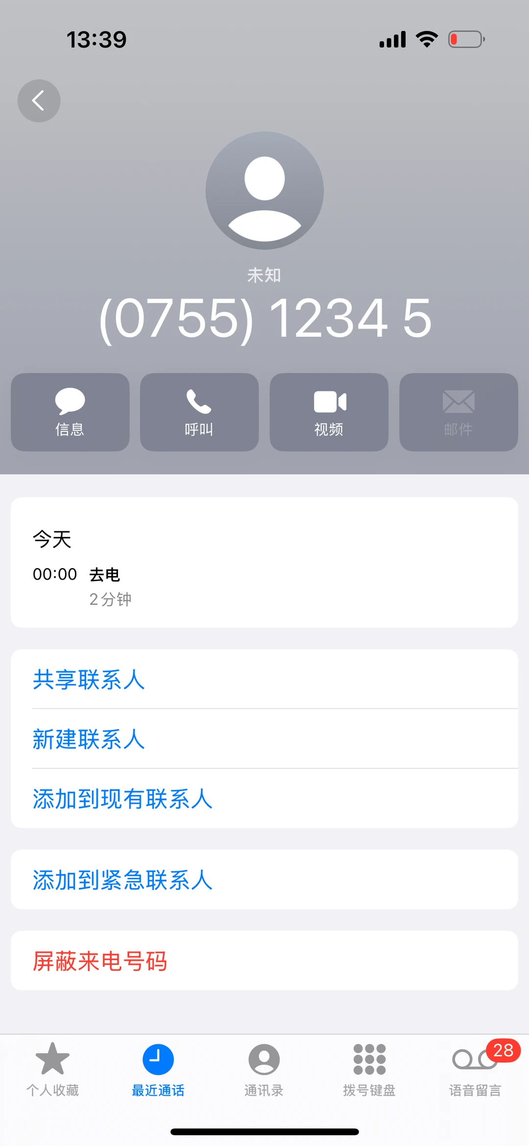 不！要！去！桔钓沙！