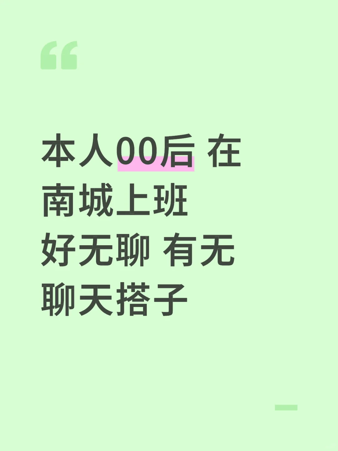 聊天dd