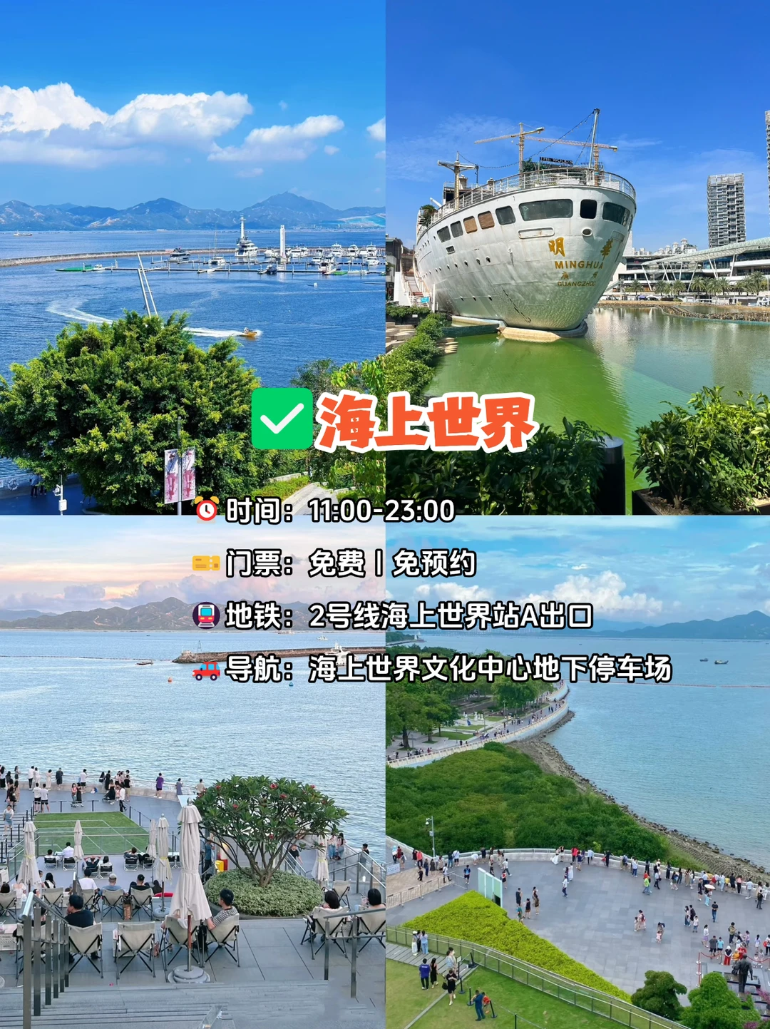 深圳三天两夜旅游攻略📍本地人推荐✅超详细