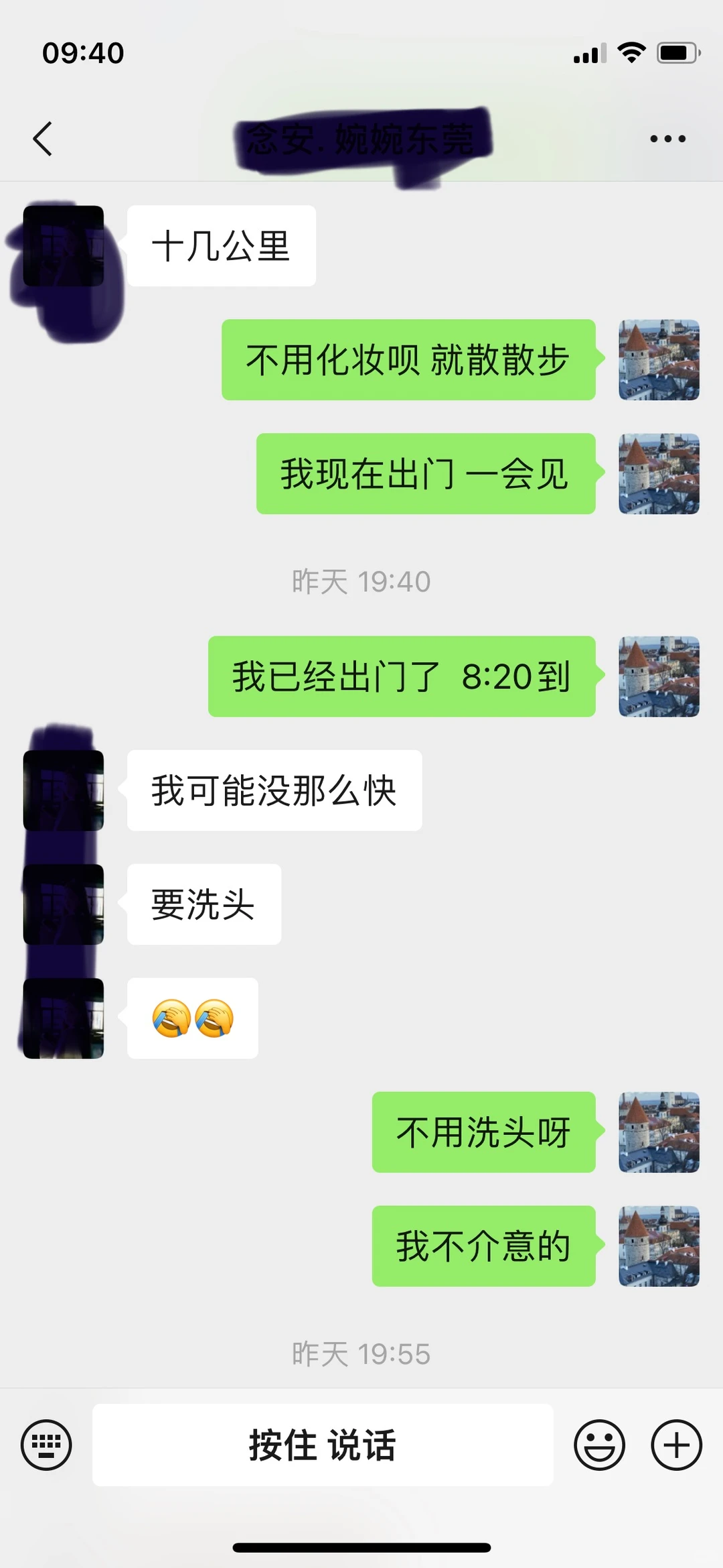 日记之31-丫头