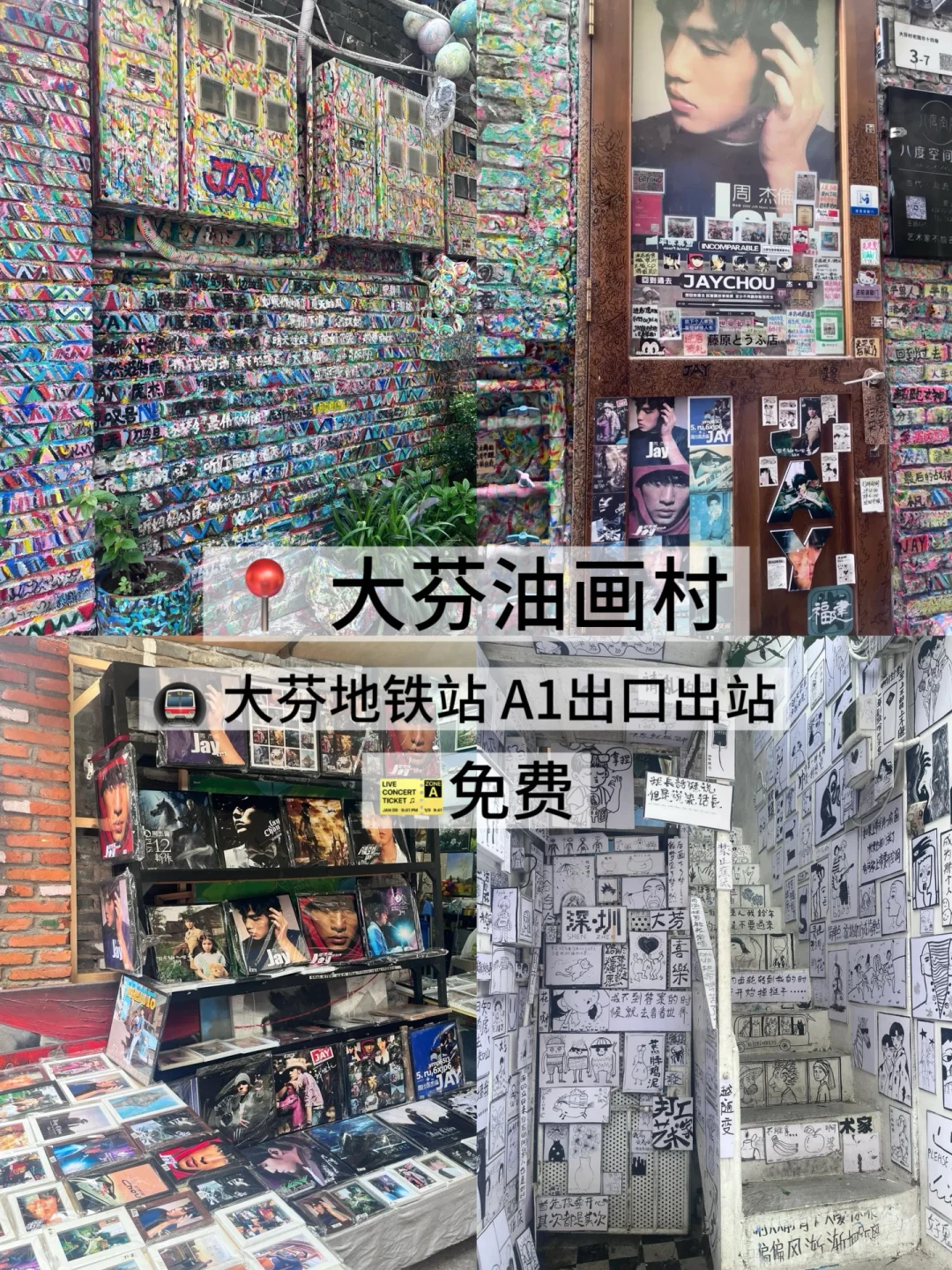 05女大/📍深圳 两天一夜旅游攻略❗️