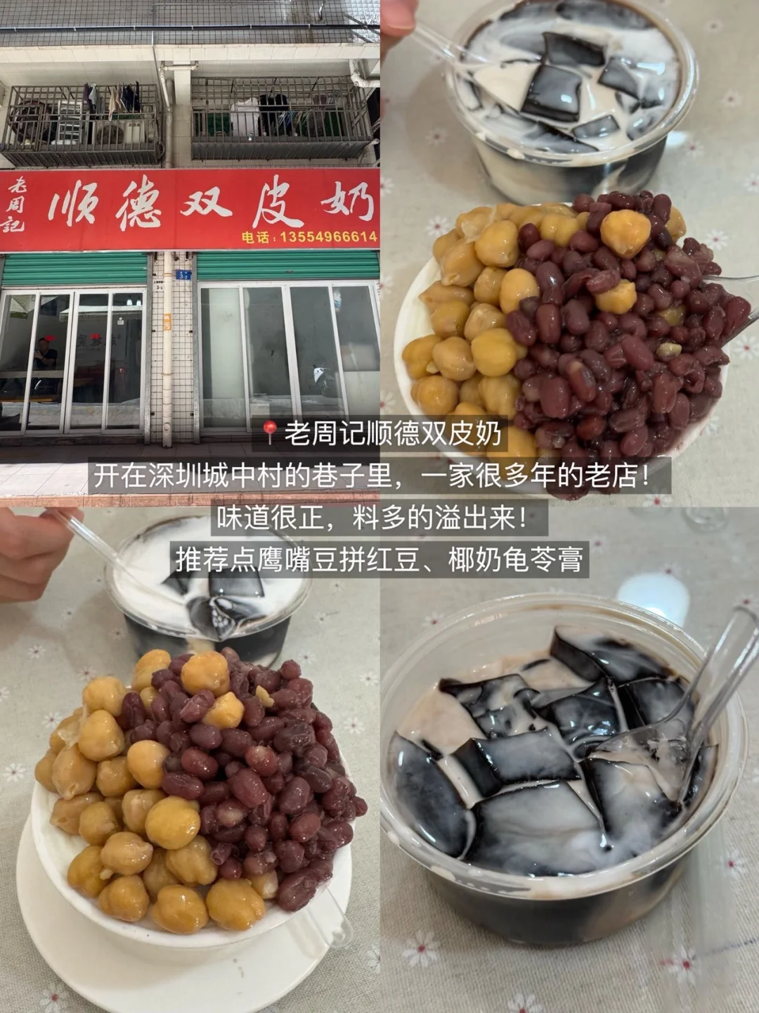 深圳真的太好吃了！3天吃了18顿！！（附攻略）