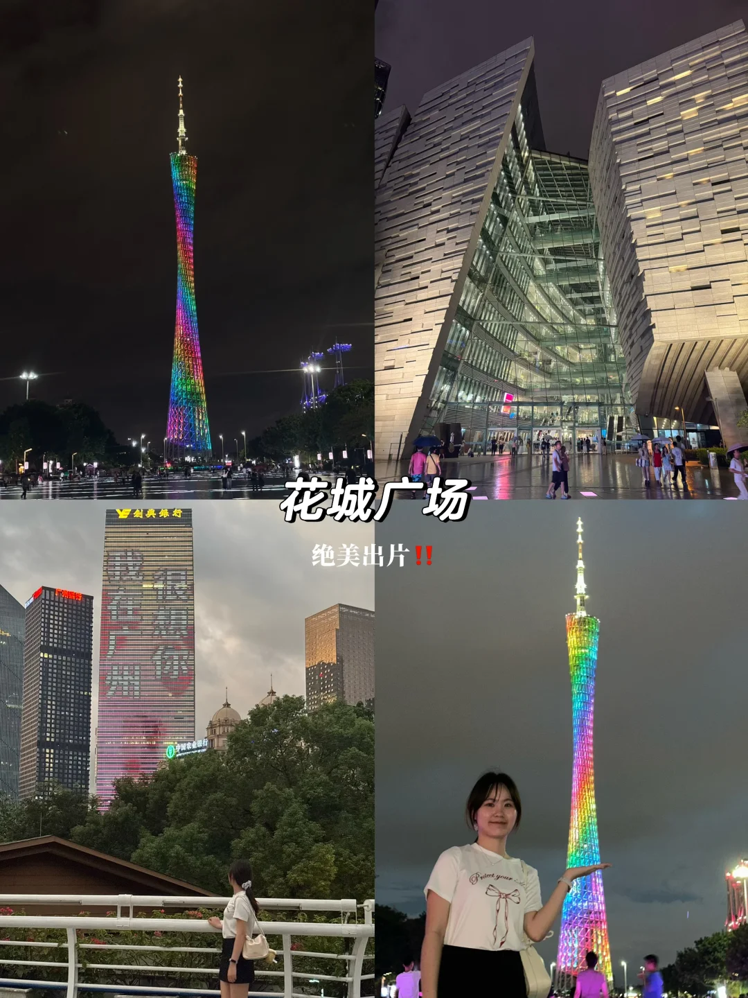 🇲🇾🇨🇳5天4夜深圳广州旅游全记录