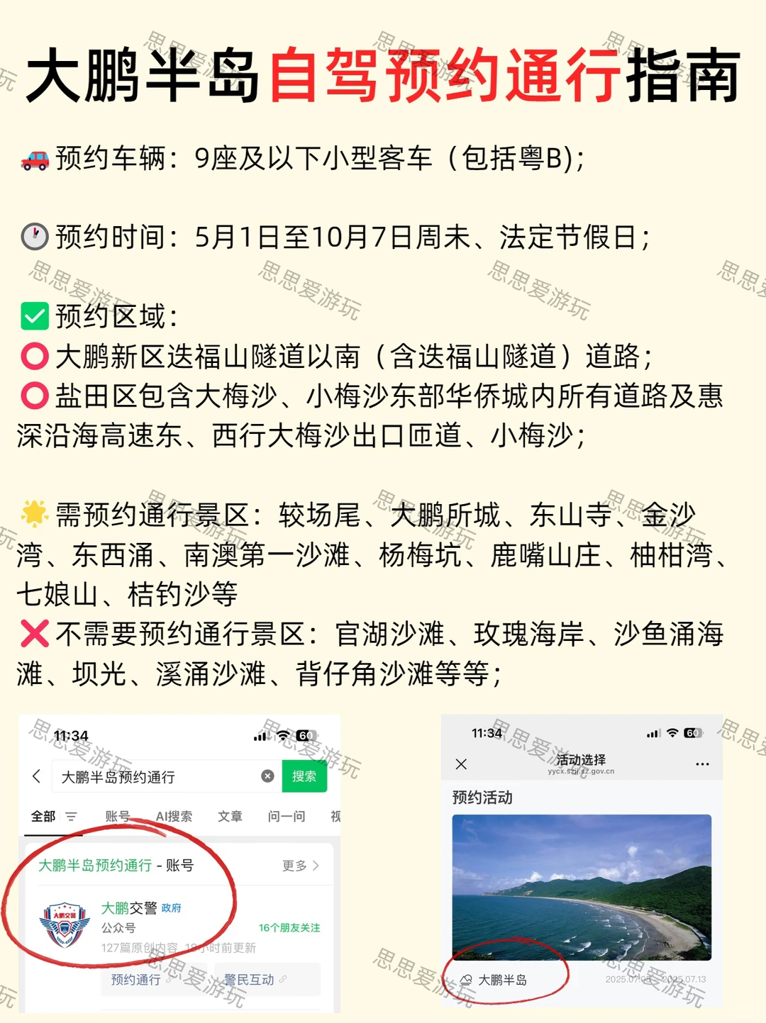 深圳三天两夜旅游攻略📍本地人推荐✅超详细