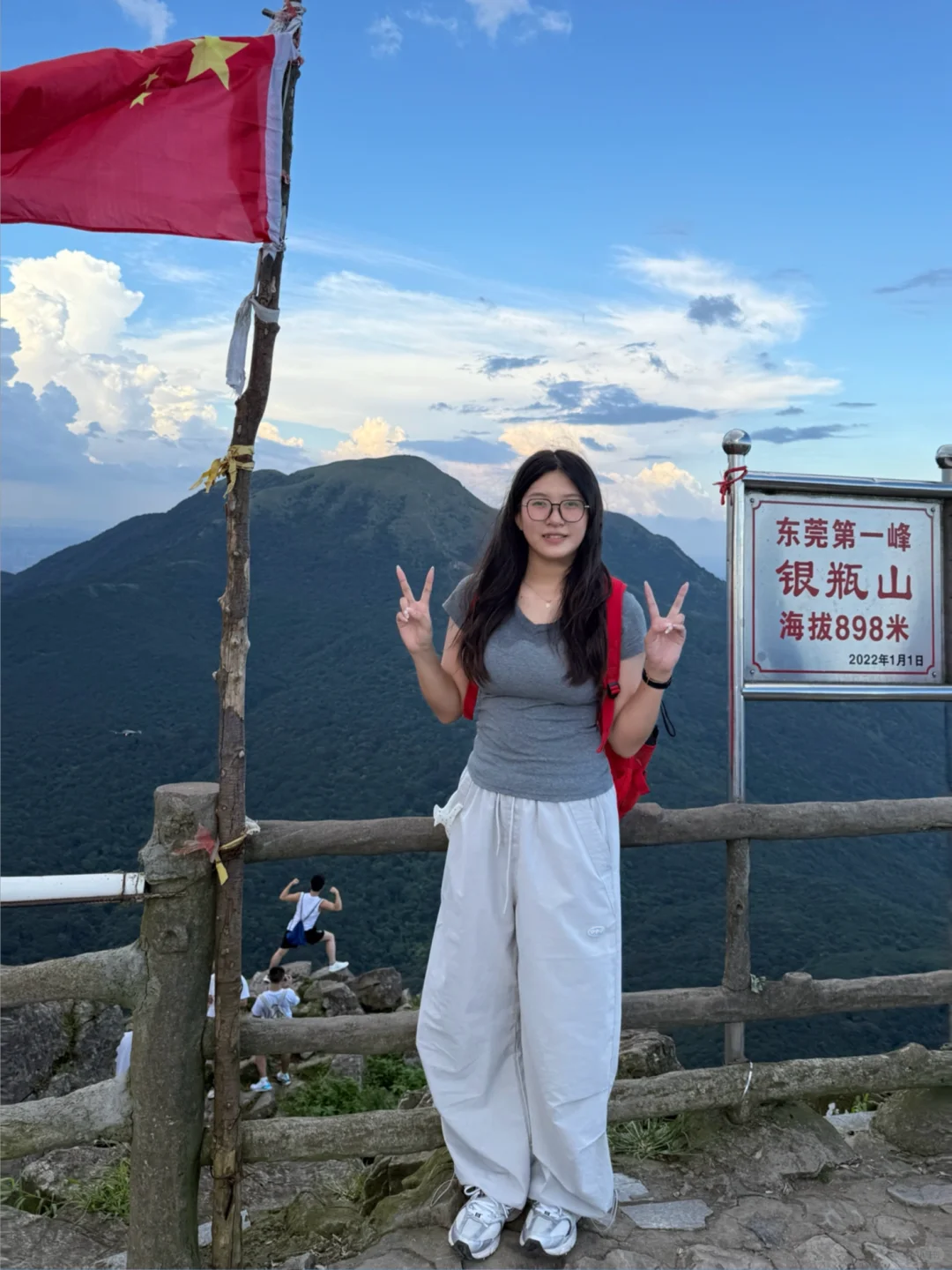 东莞第一峰拿下🤏