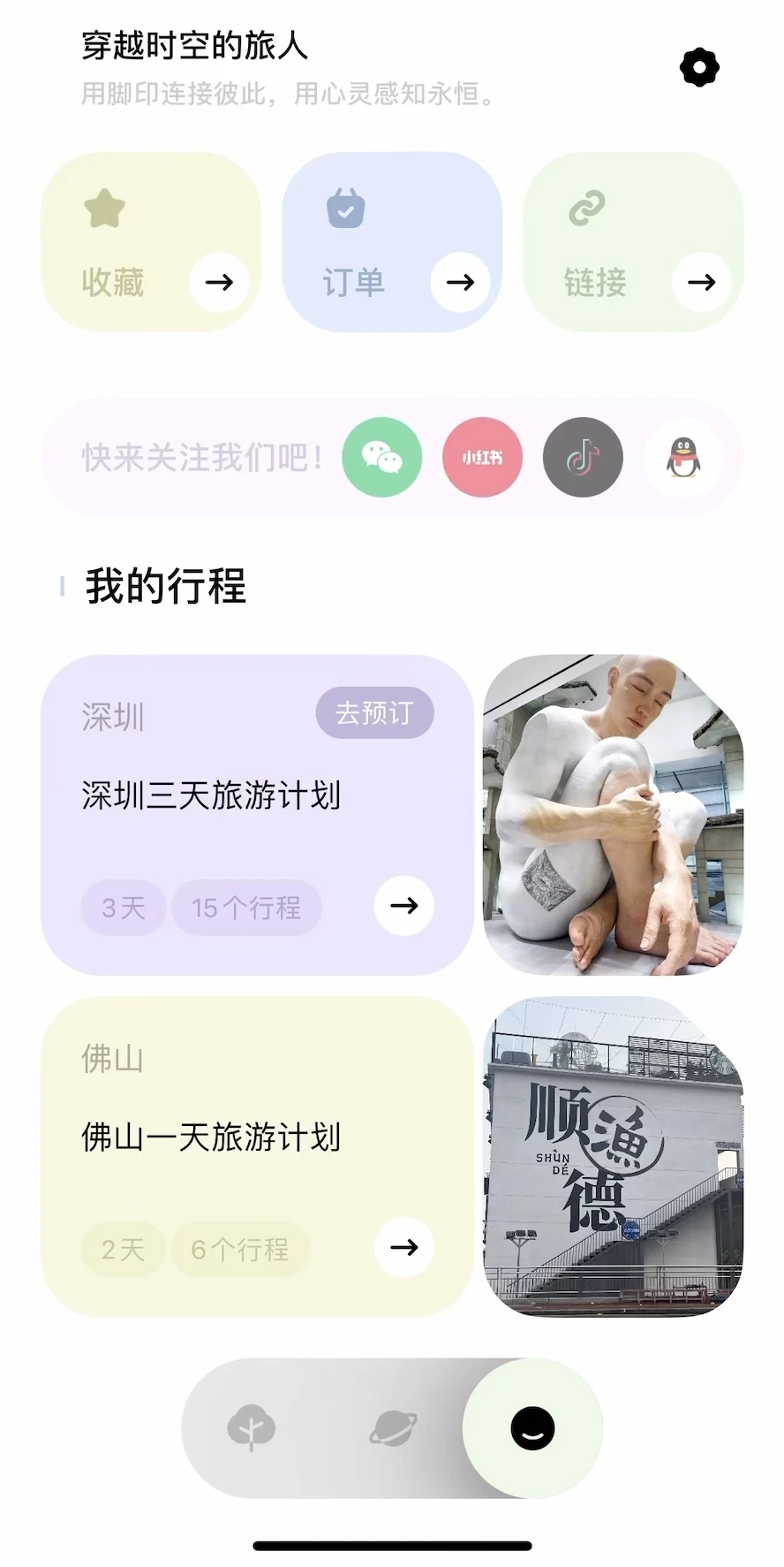 深圳三天两夜旅游攻略📍本地人推荐✅超详细