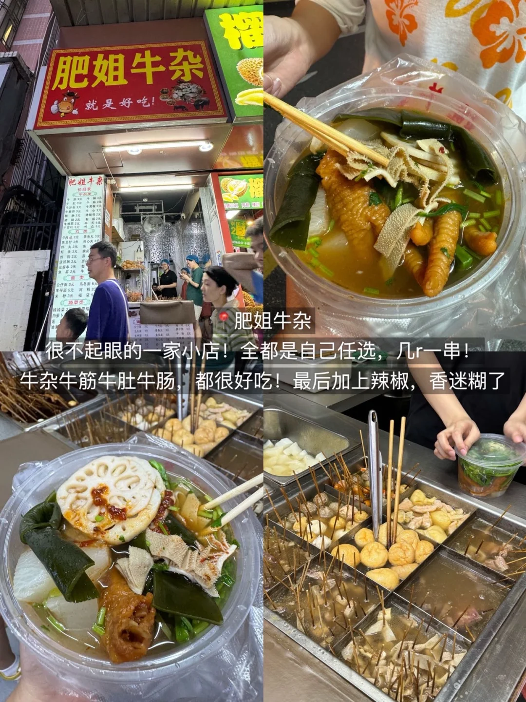 深圳真的太好吃了！3天吃了18顿！！（附攻略）